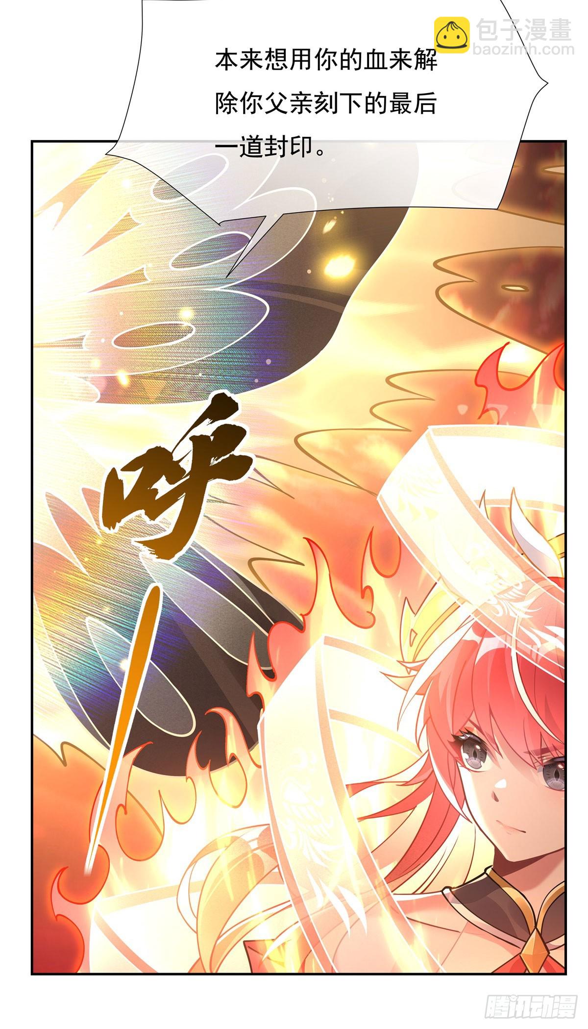 第156话 真&middot;焚炎天血图-第157话