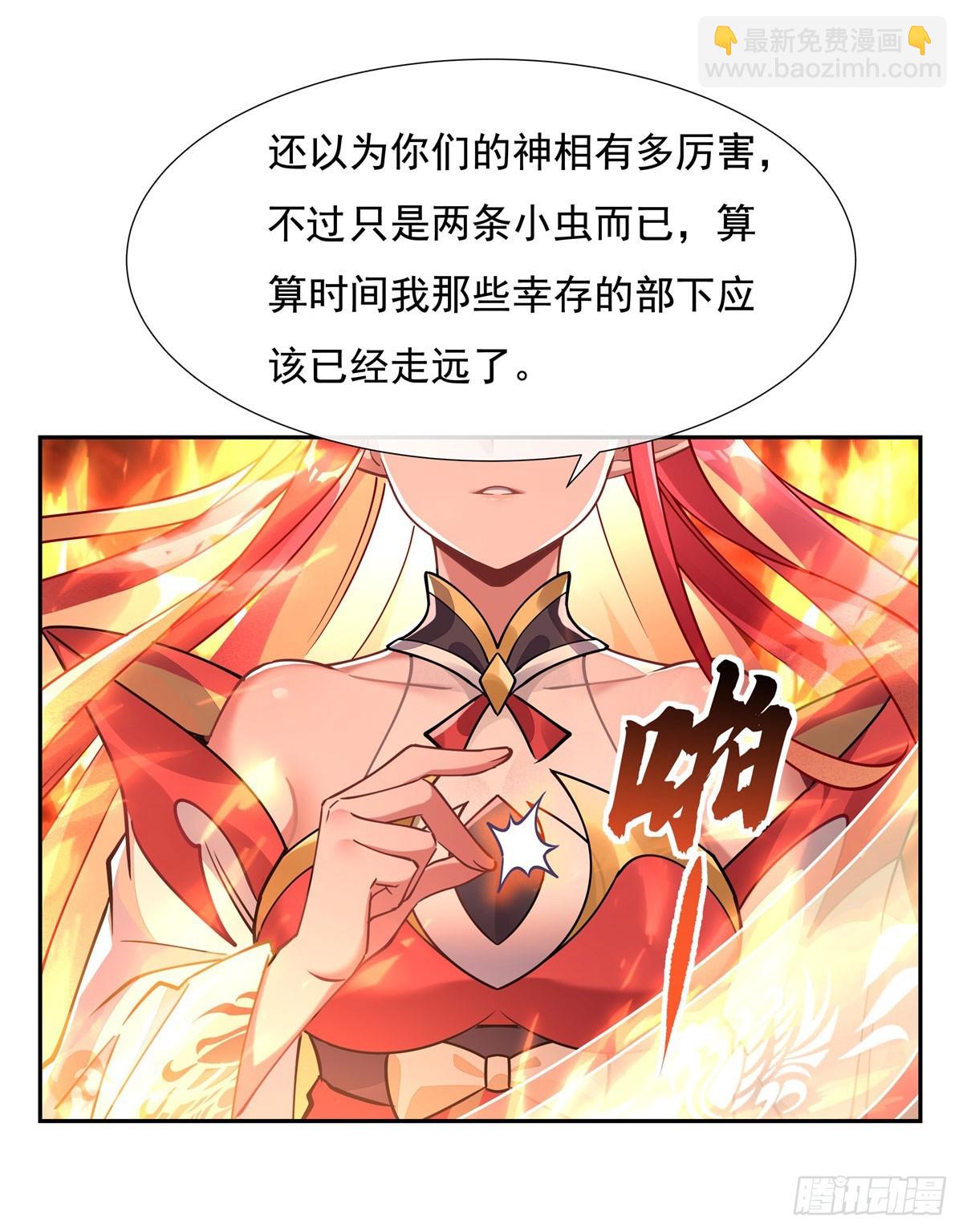 第156话 真&middot;焚炎天血图-第157话