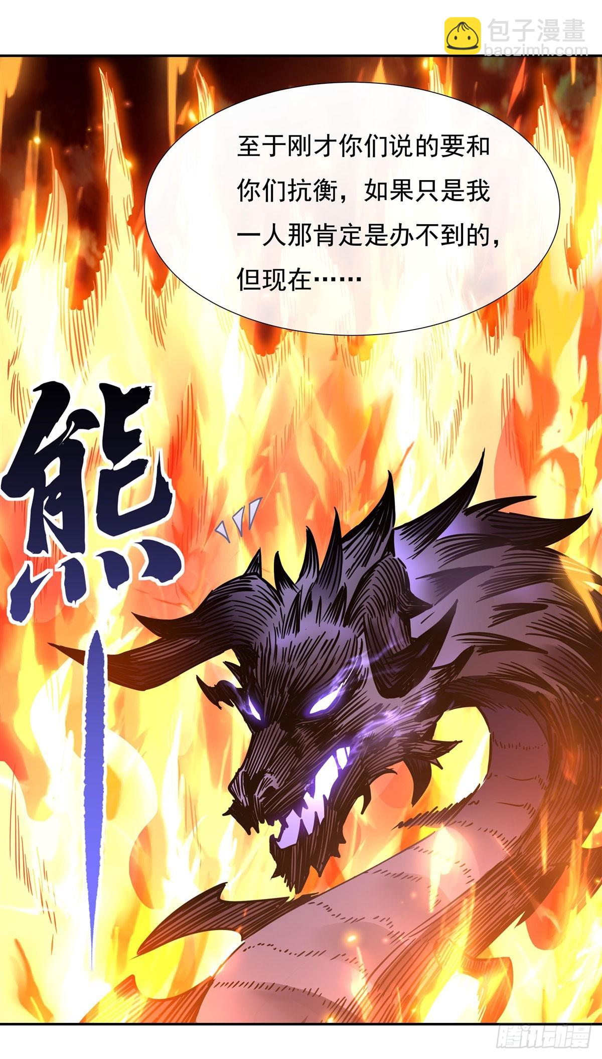 第156话 真&middot;焚炎天血图-第157话
