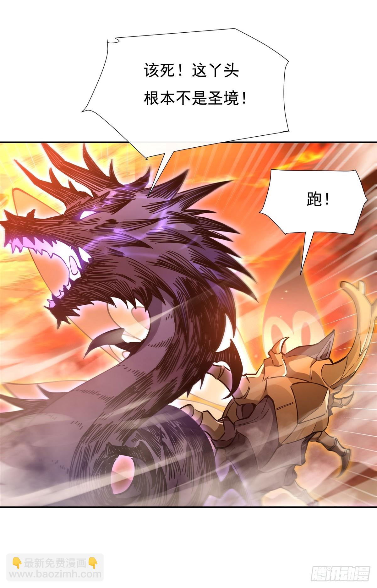 第156话 真&middot;焚炎天血图-第157话