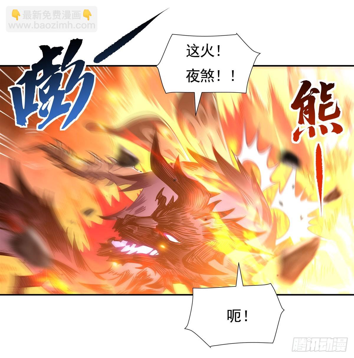 第156话 真&middot;焚炎天血图-第157话