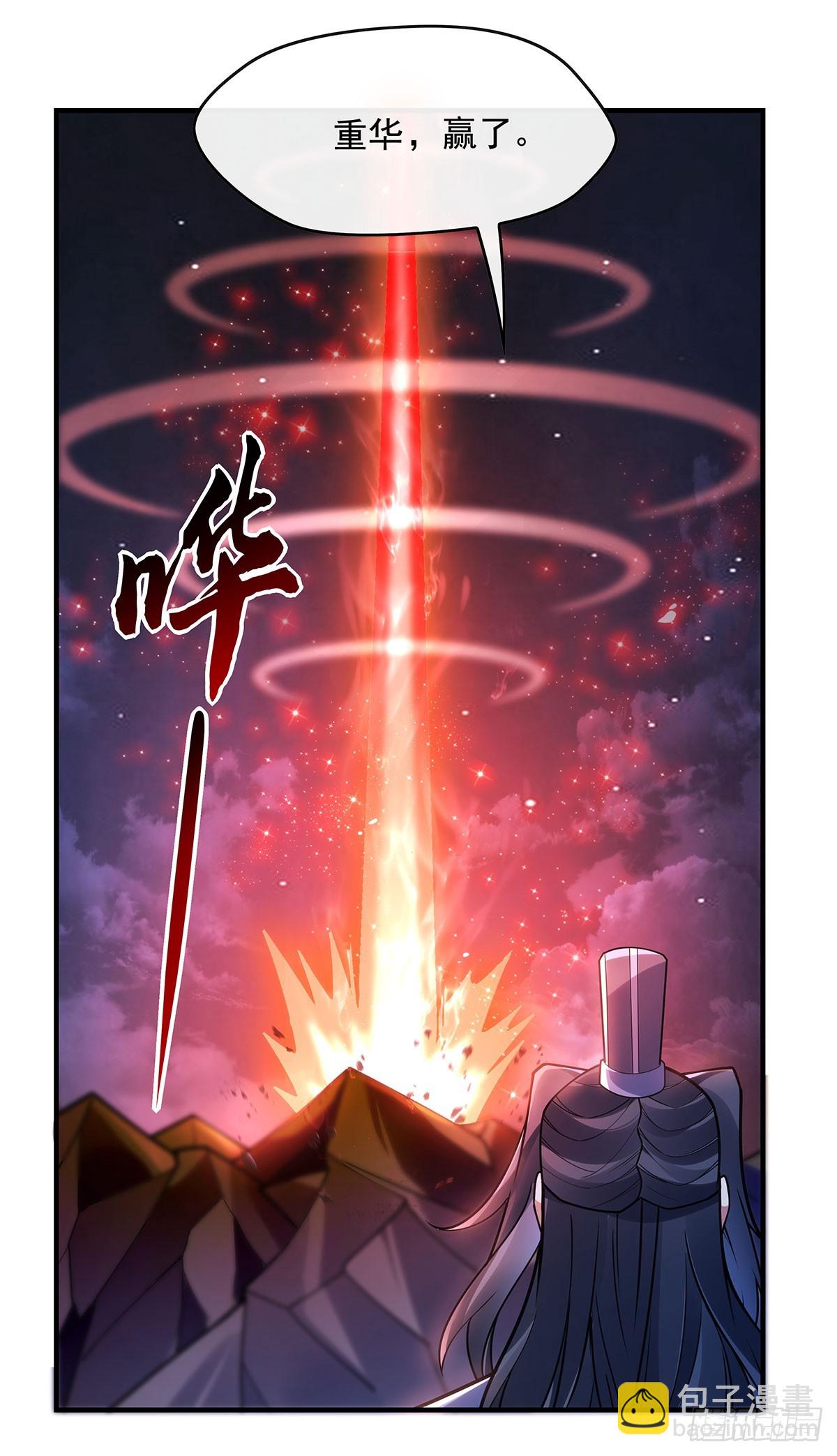 第156话 真&middot;焚炎天血图-第157话