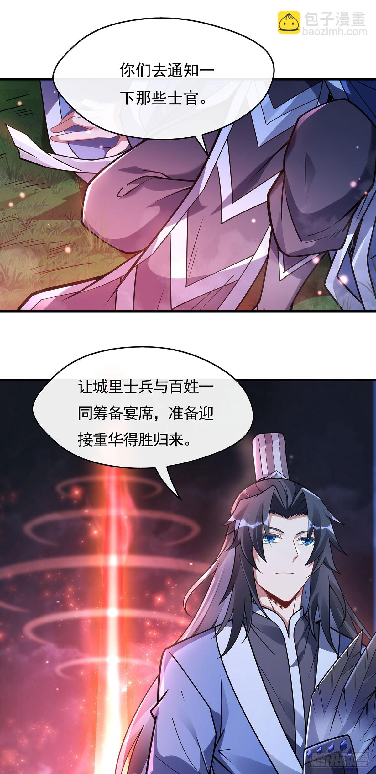 第156话 真&middot;焚炎天血图-第157话