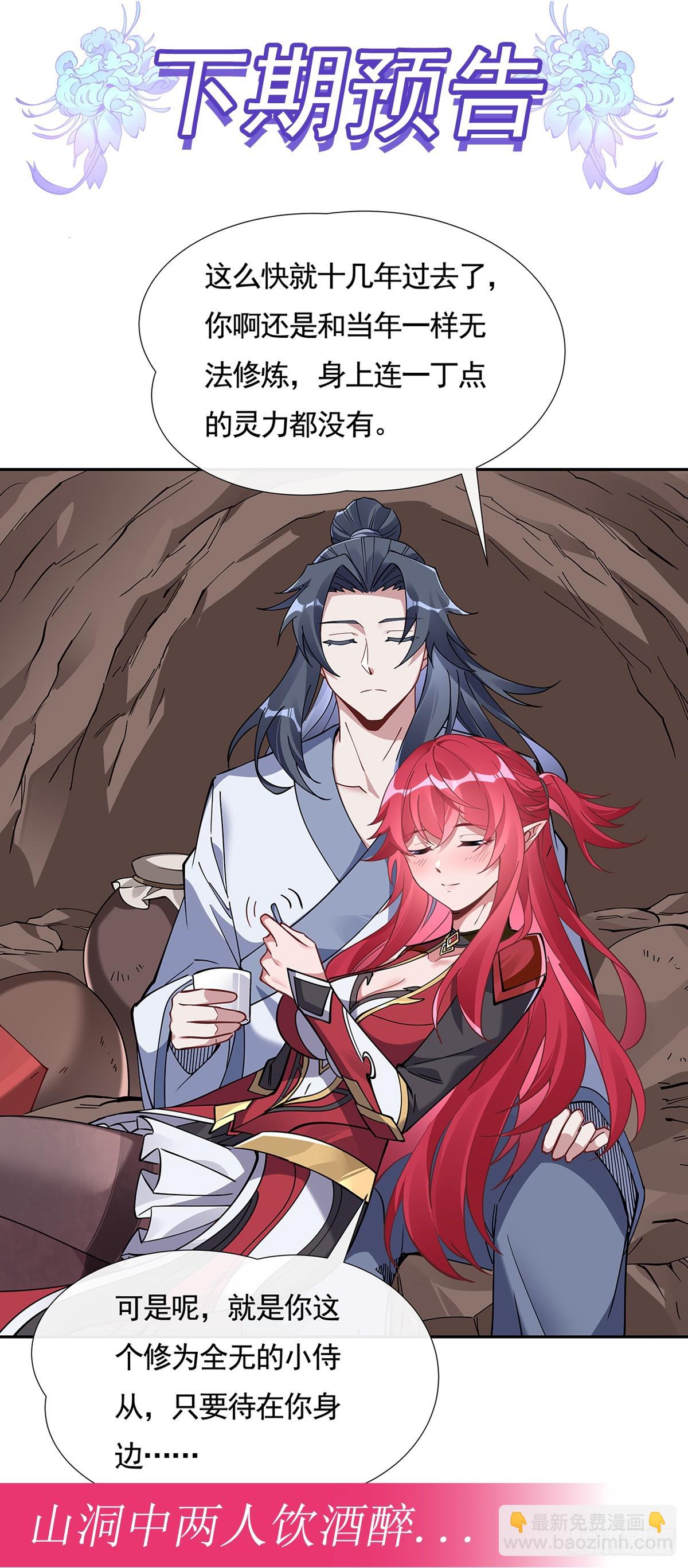 第156话 真&middot;焚炎天血图-第157话