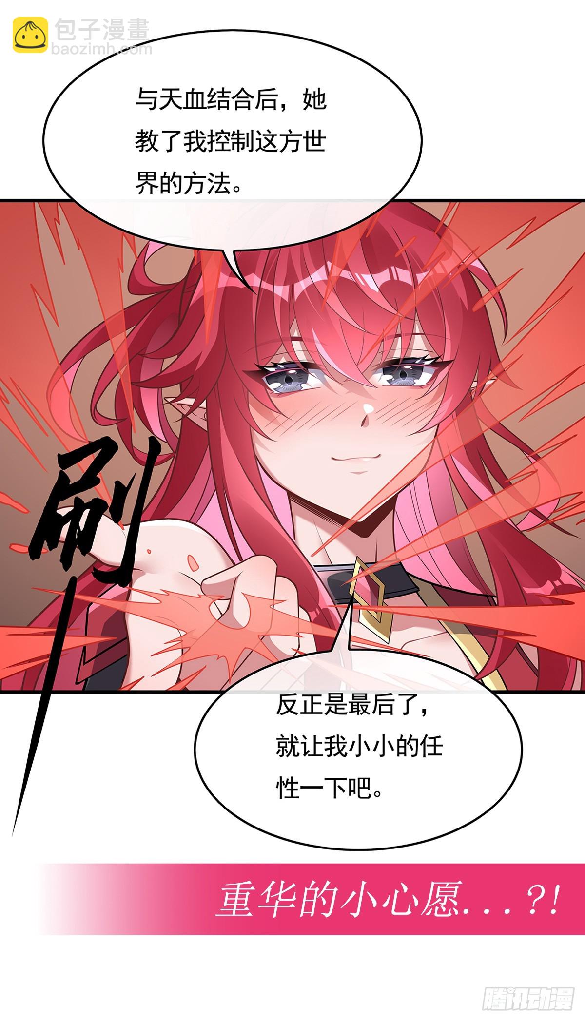 第156话 真&middot;焚炎天血图-第157话