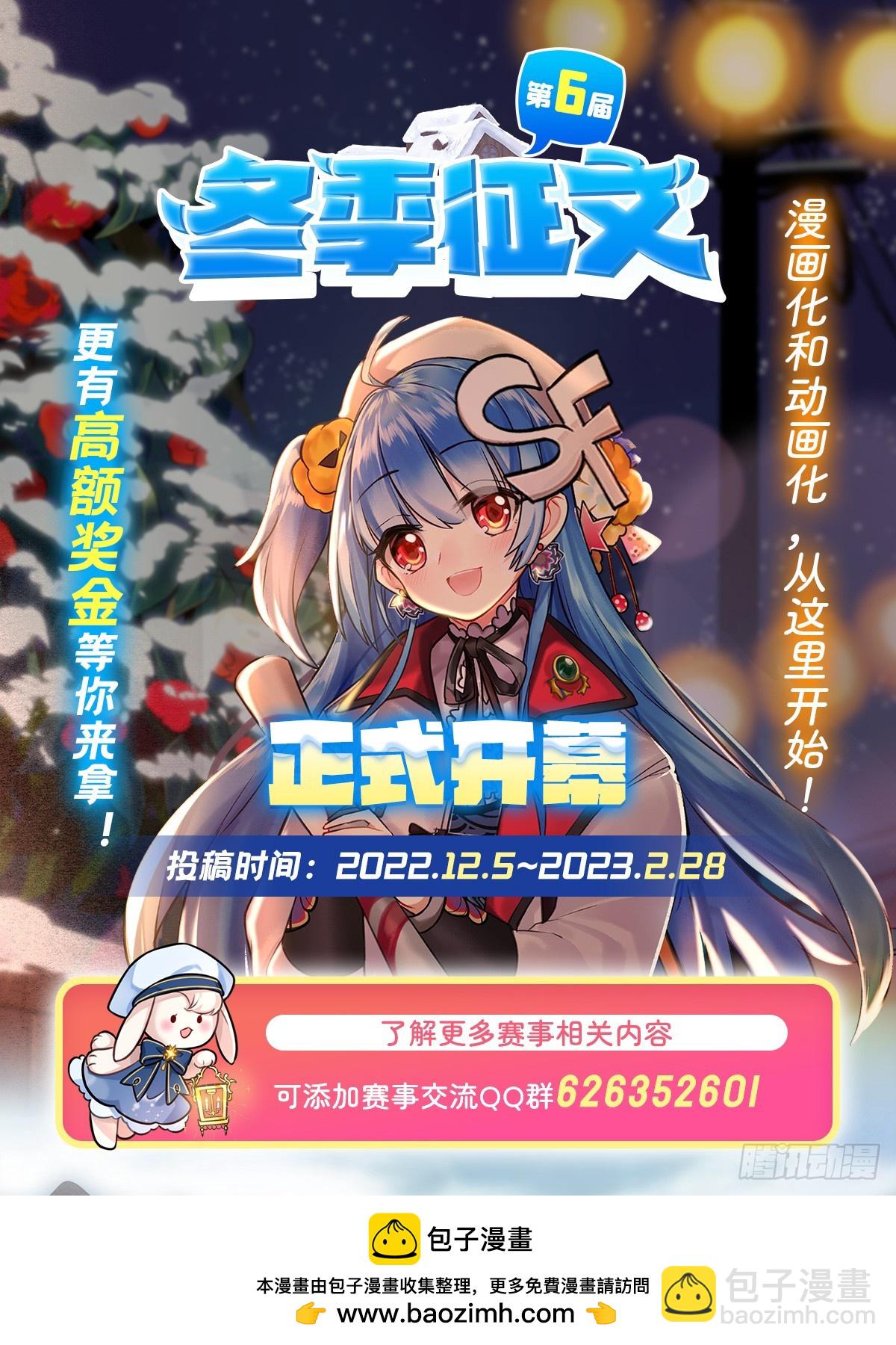 第156话 真&middot;焚炎天血图-第157话