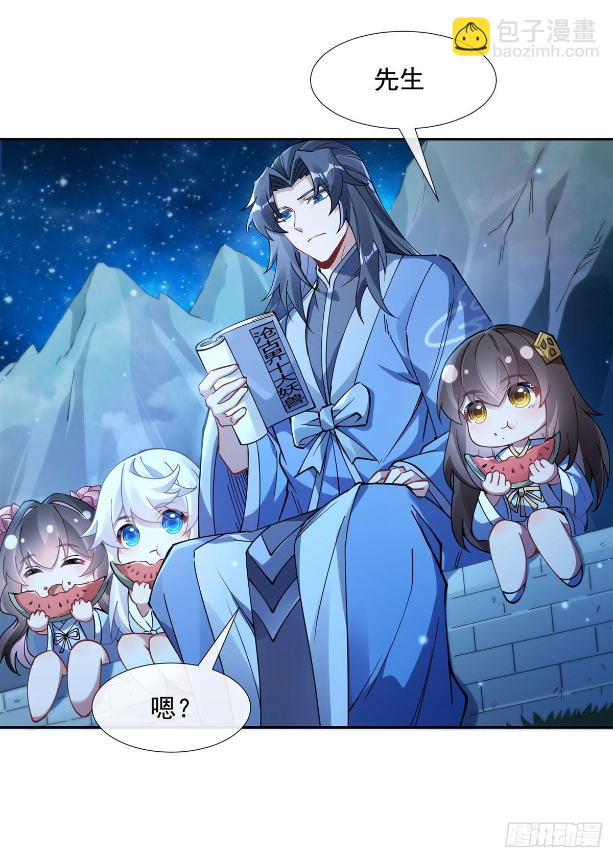 第156话 真&middot;焚炎天血图-第157话