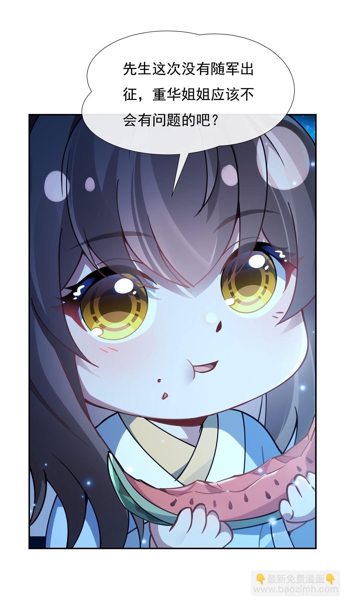 第156话 真&middot;焚炎天血图-第157话