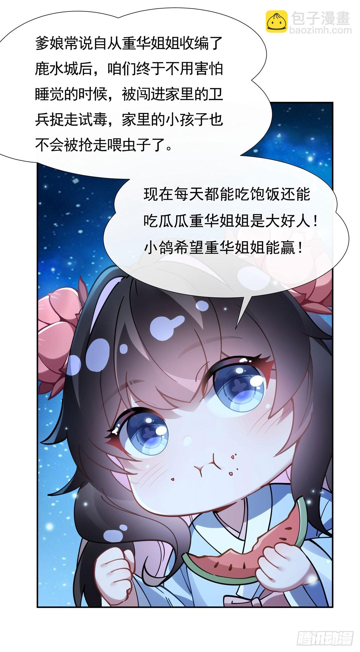 第156话 真&middot;焚炎天血图-第157话