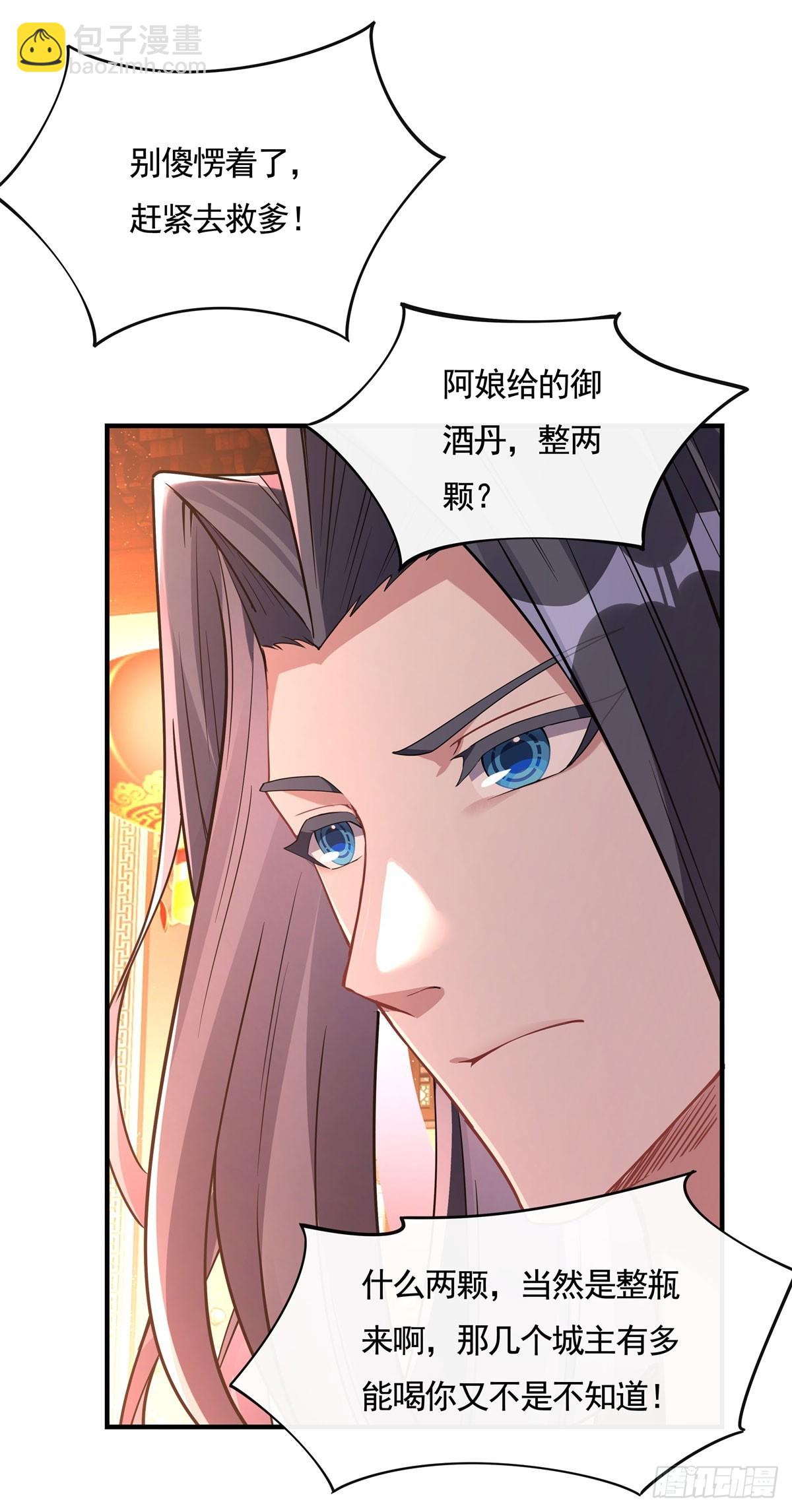 第158话 洞房花烛夜？(1/2)-第159话