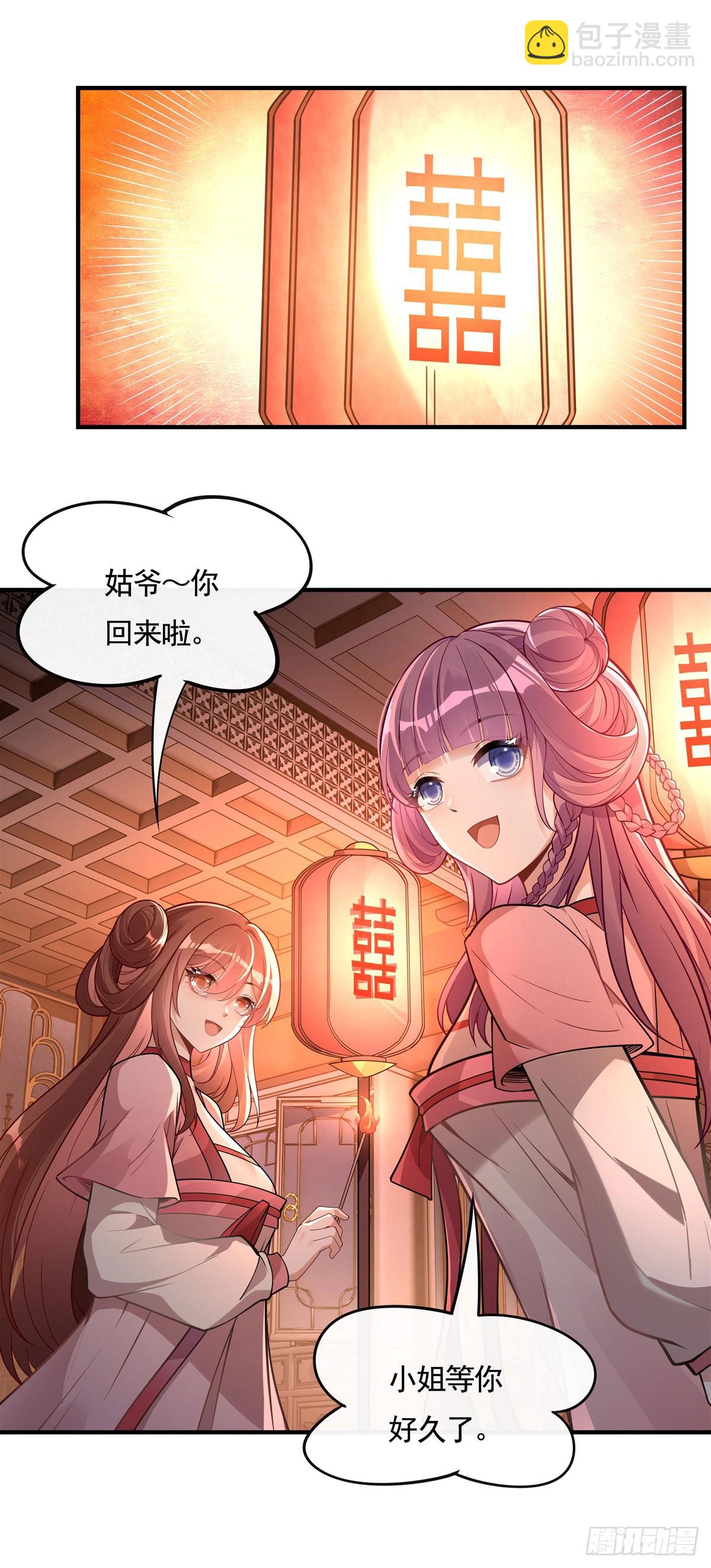 第158话 洞房花烛夜？(1/2)-第159话