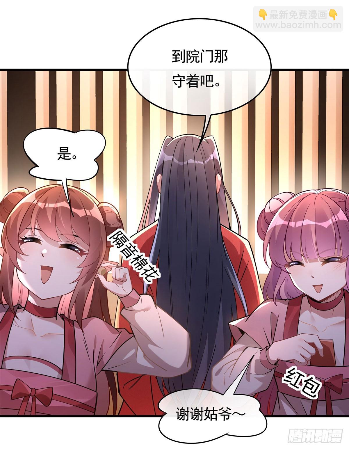 第158话 洞房花烛夜？(1/2)-第159话
