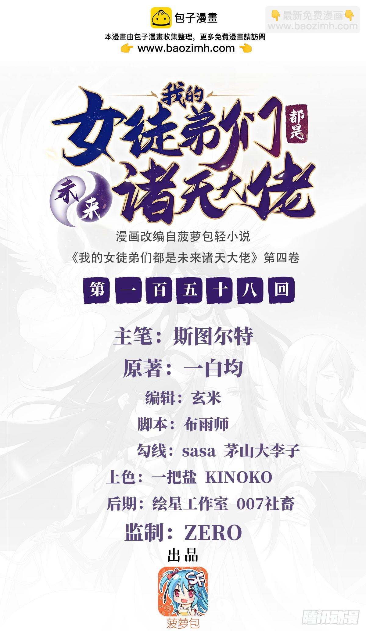 第158话 洞房花烛夜？(1/2)-第159话