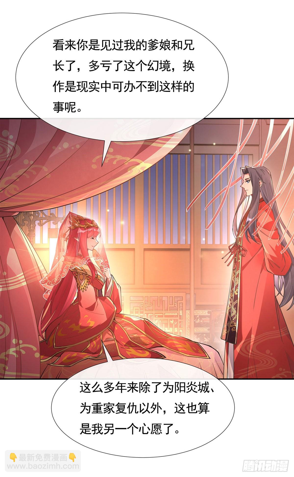 第158话 洞房花烛夜？(1/2)-第159话