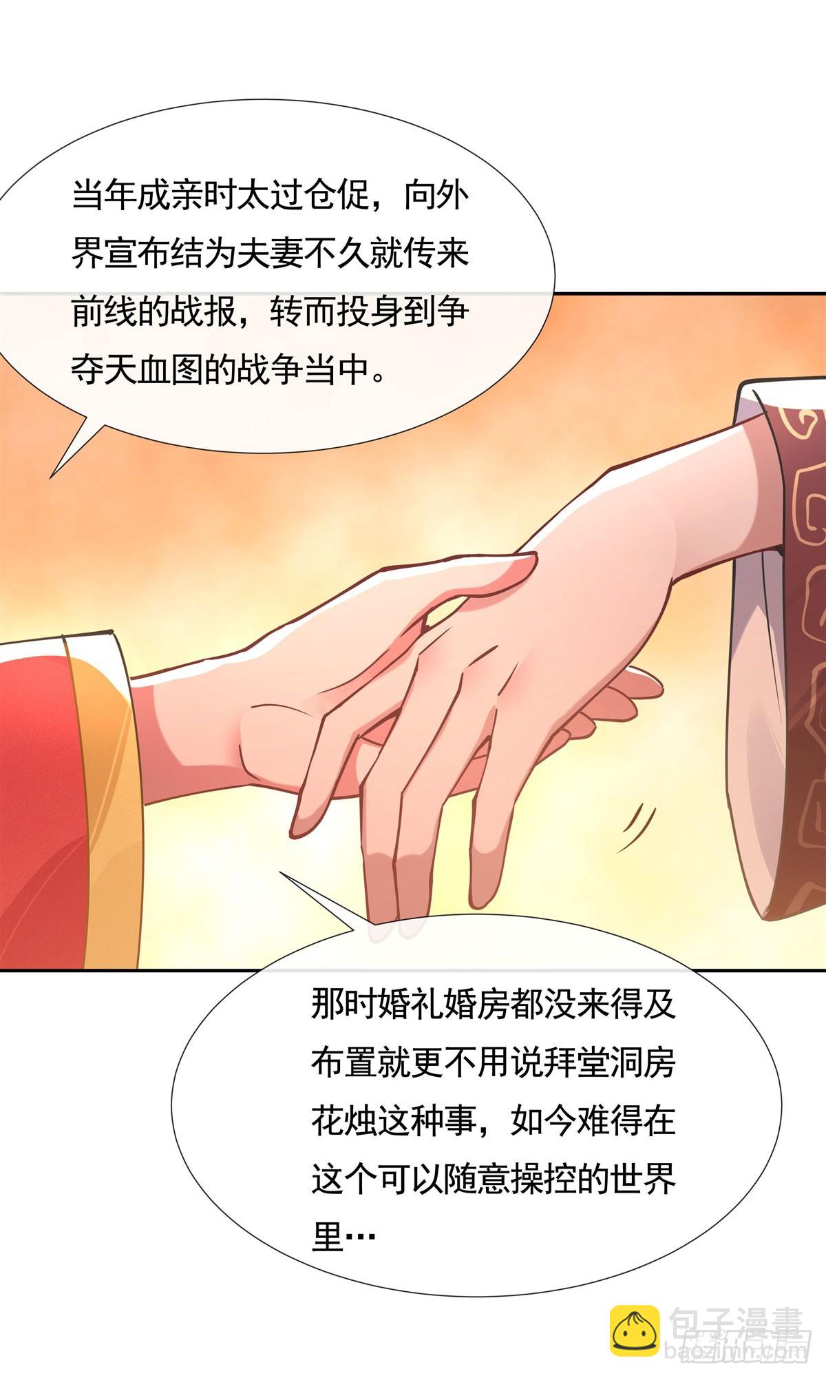 第158话 洞房花烛夜？(1/2)-第159话