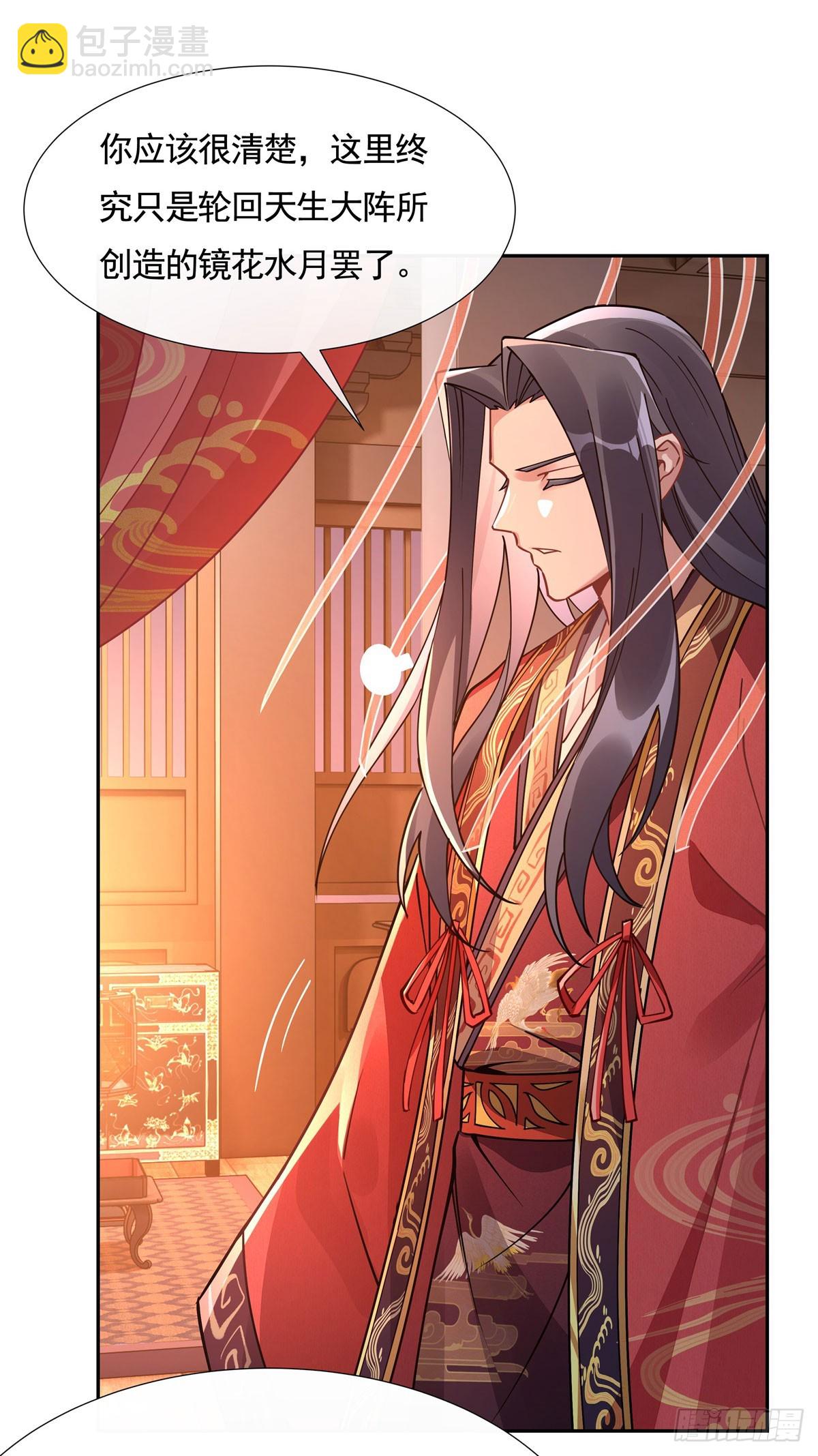 第158话 洞房花烛夜？(1/2)-第159话