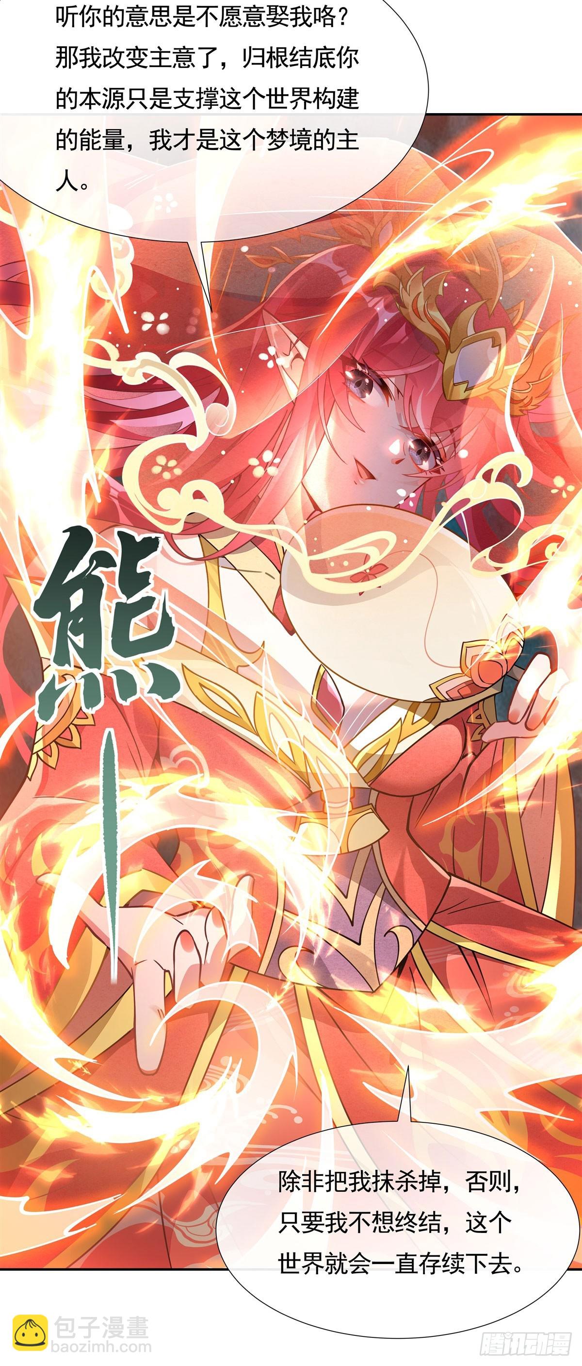 第158话 洞房花烛夜？(1/2)-第159话