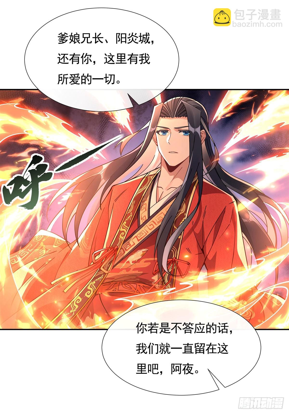 第158话 洞房花烛夜？(1/2)-第159话