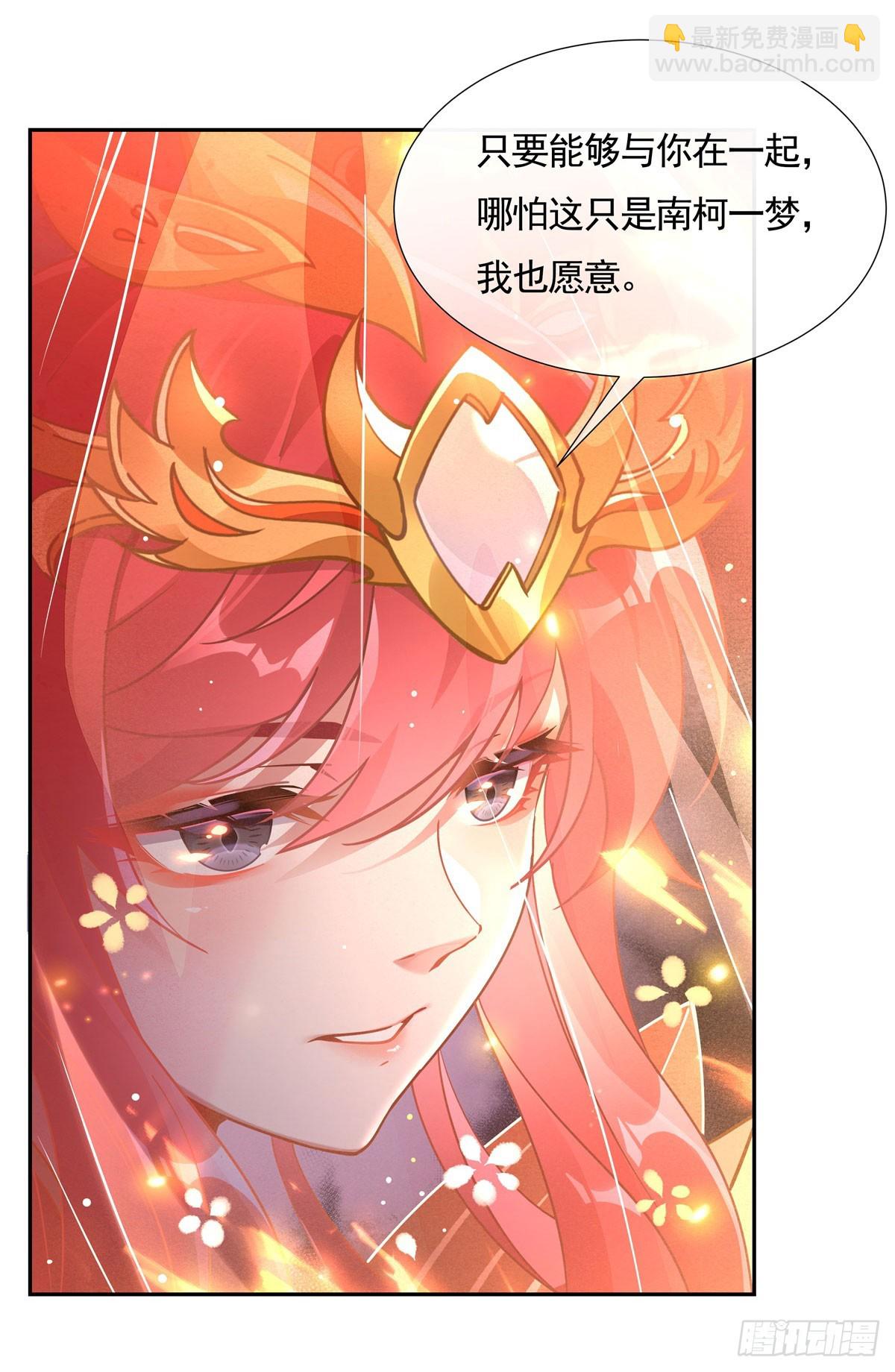 第158话 洞房花烛夜？(1/2)-第159话