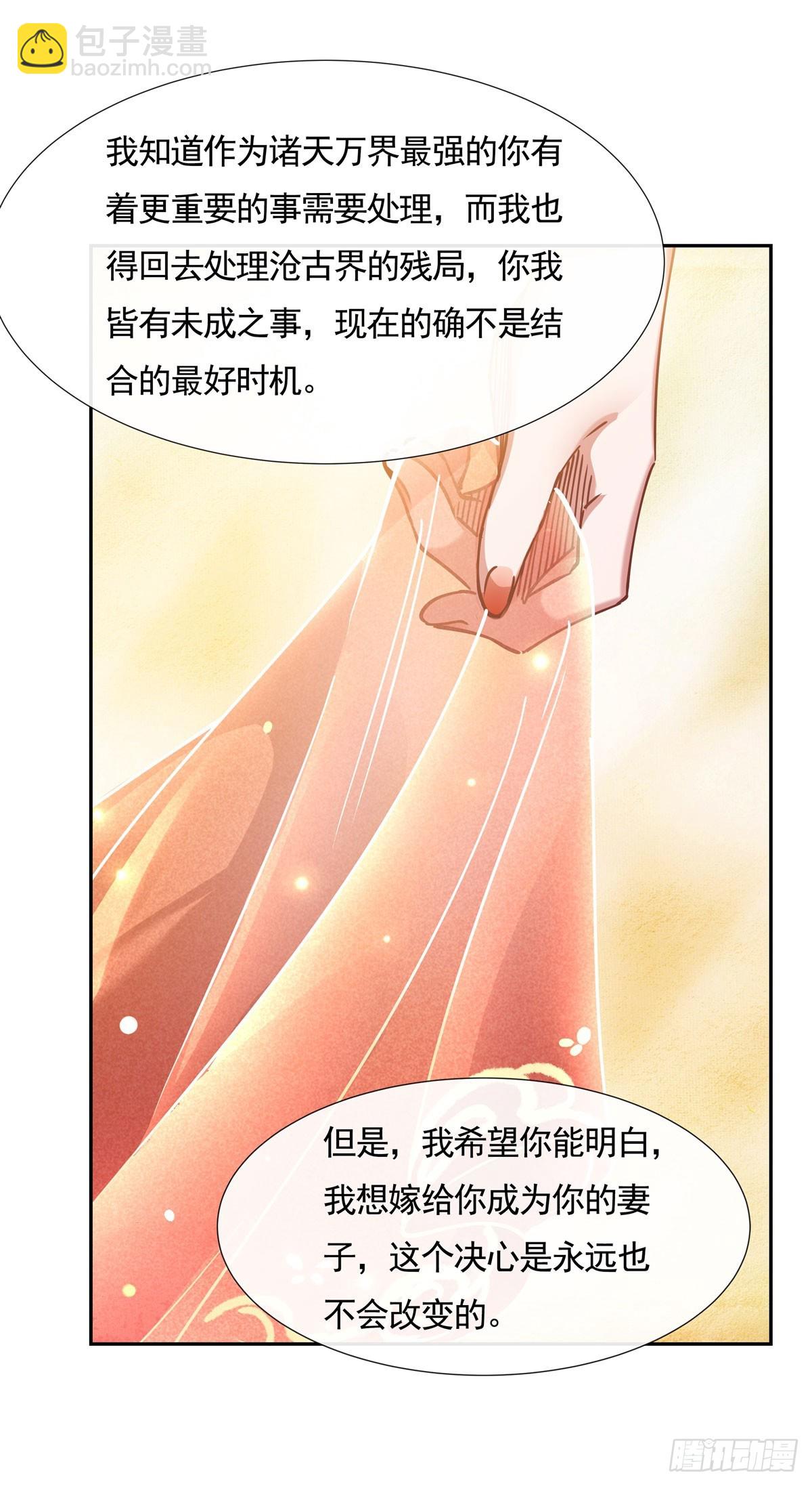 第158话 洞房花烛夜？(1/2)-第159话