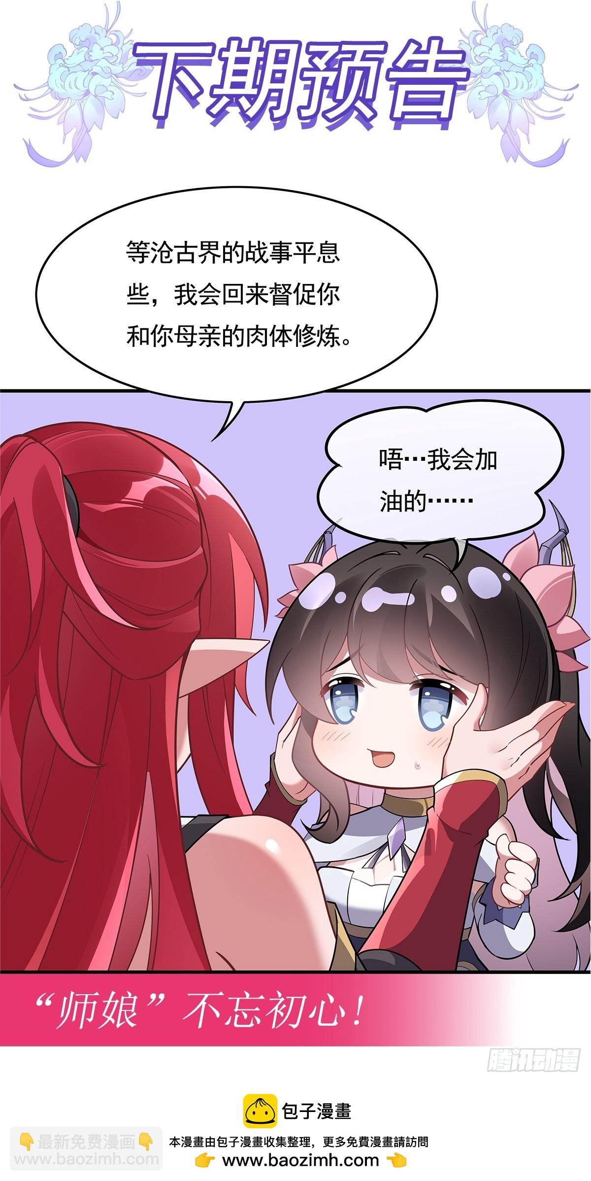 第158话 洞房花烛夜？(1/2)-第159话