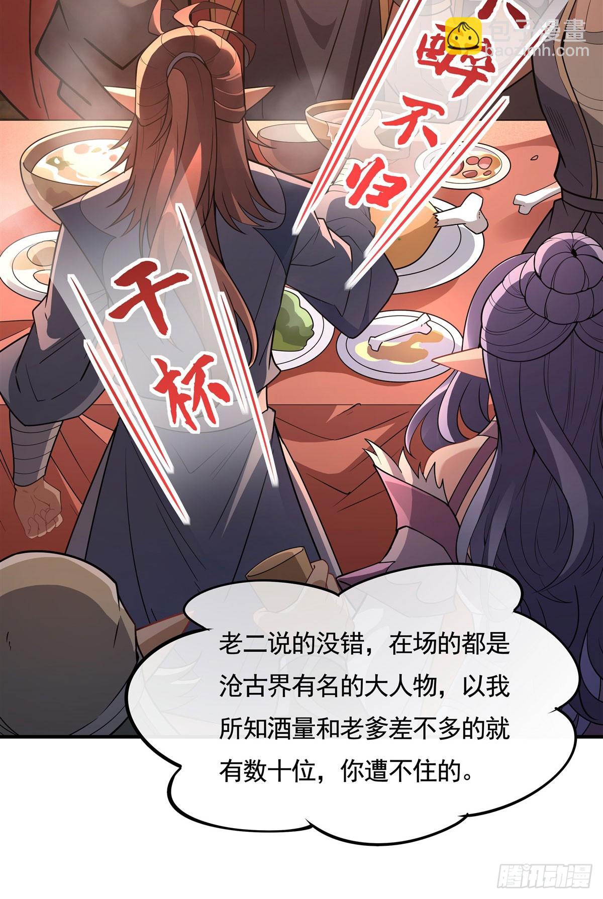 第158话 洞房花烛夜？(1/2)-第159话