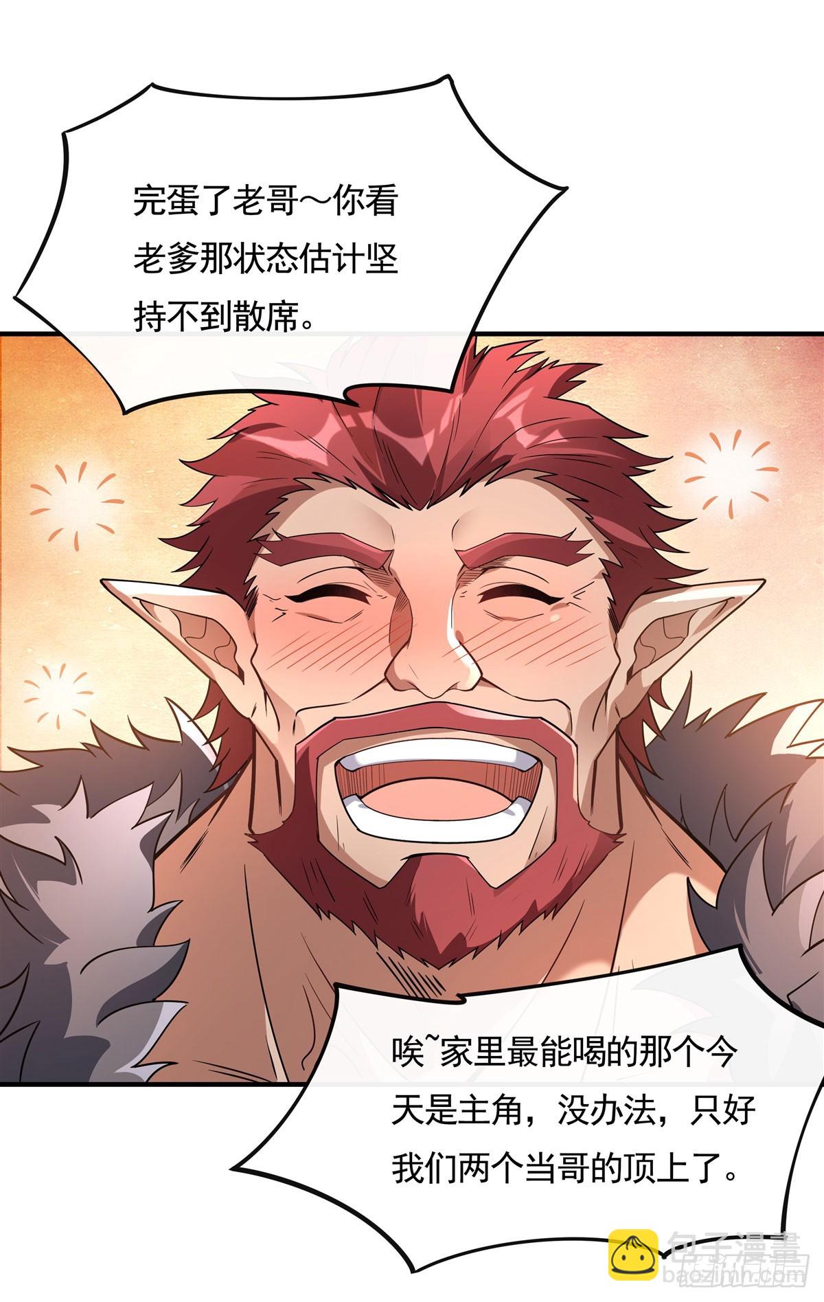 第158话 洞房花烛夜？(1/2)-第159话