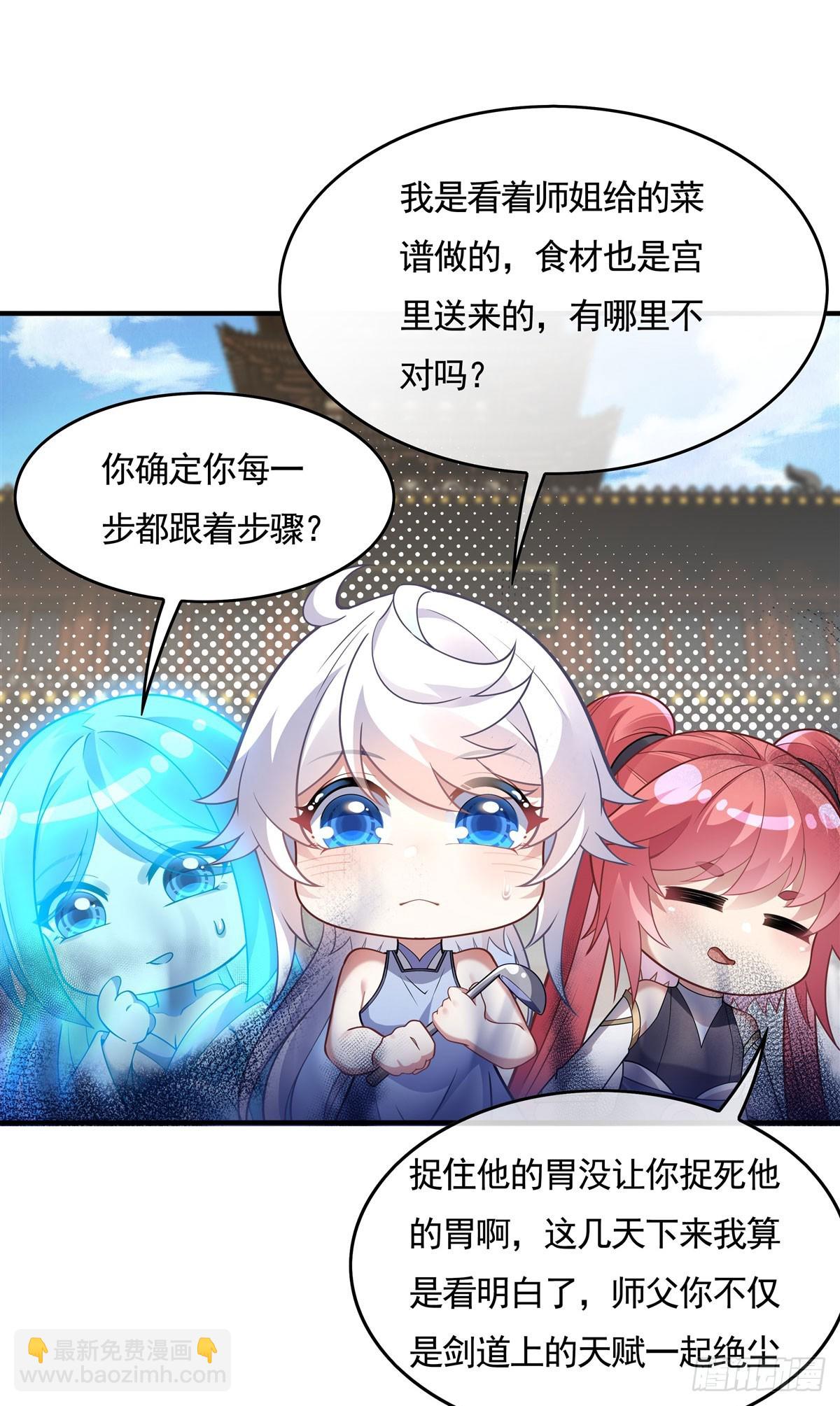 第160话 三徒鼎立(1/2)-第161话