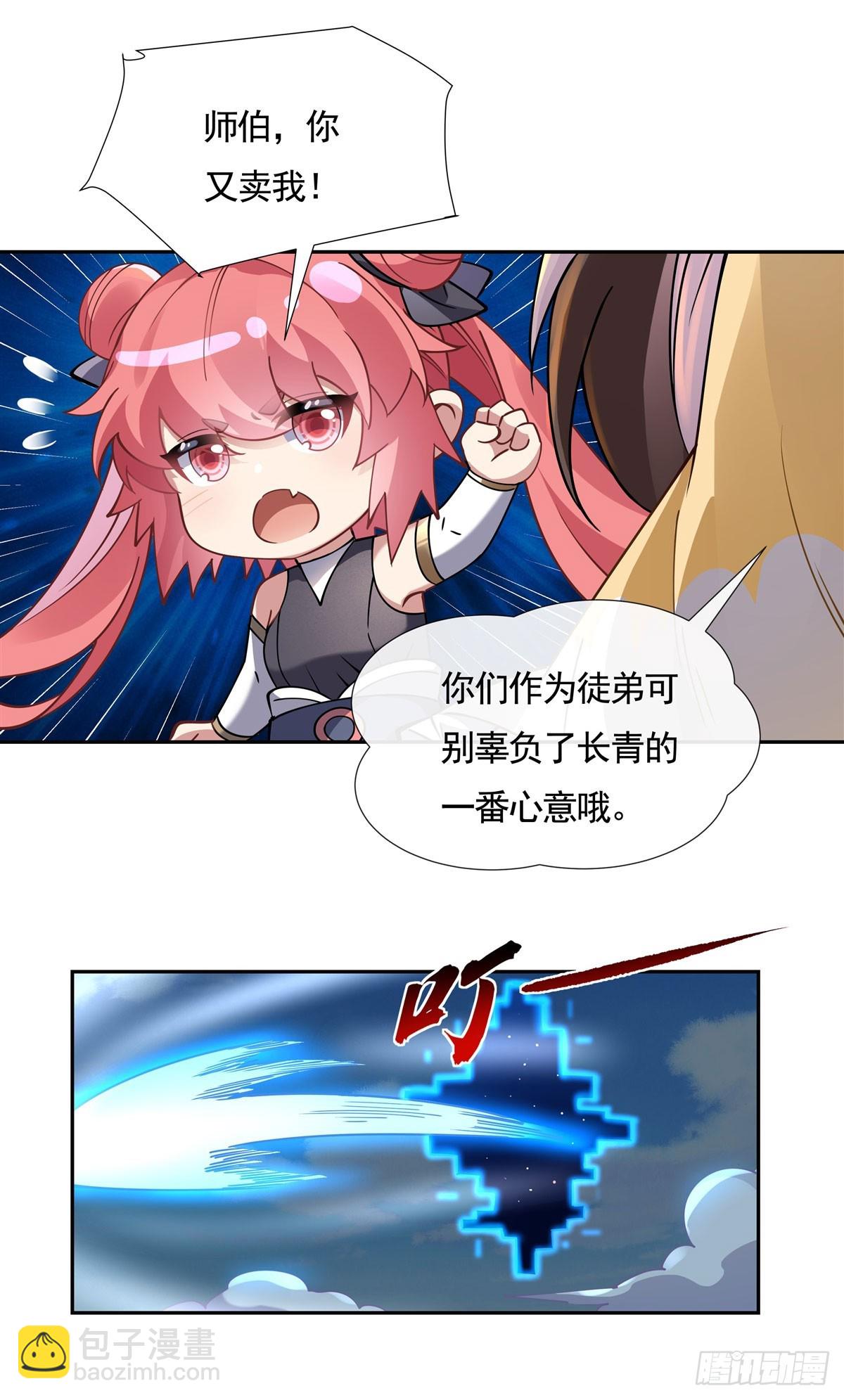 第160话 三徒鼎立(1/2)-第161话