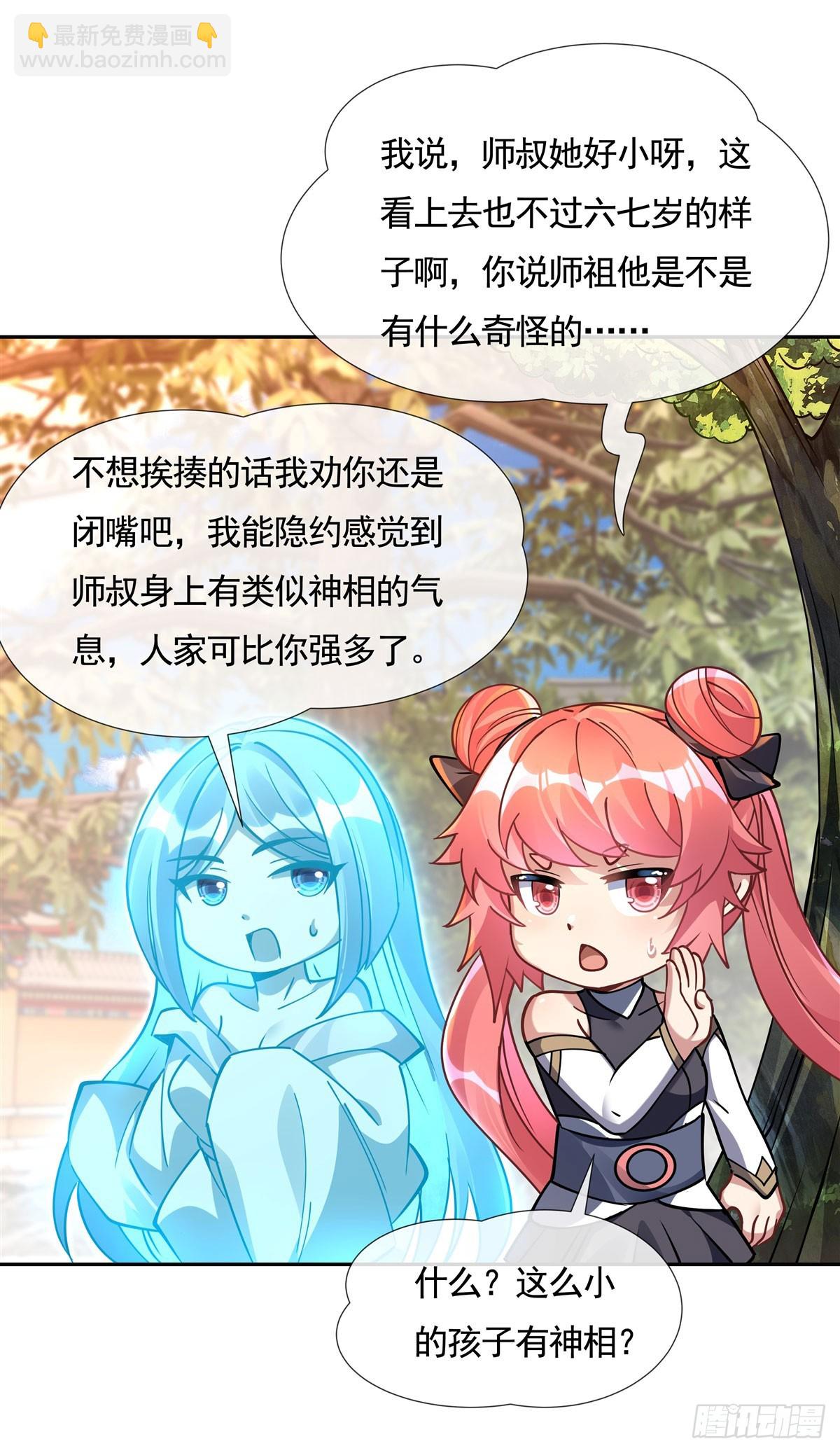 第160话 三徒鼎立(1/2)-第161话