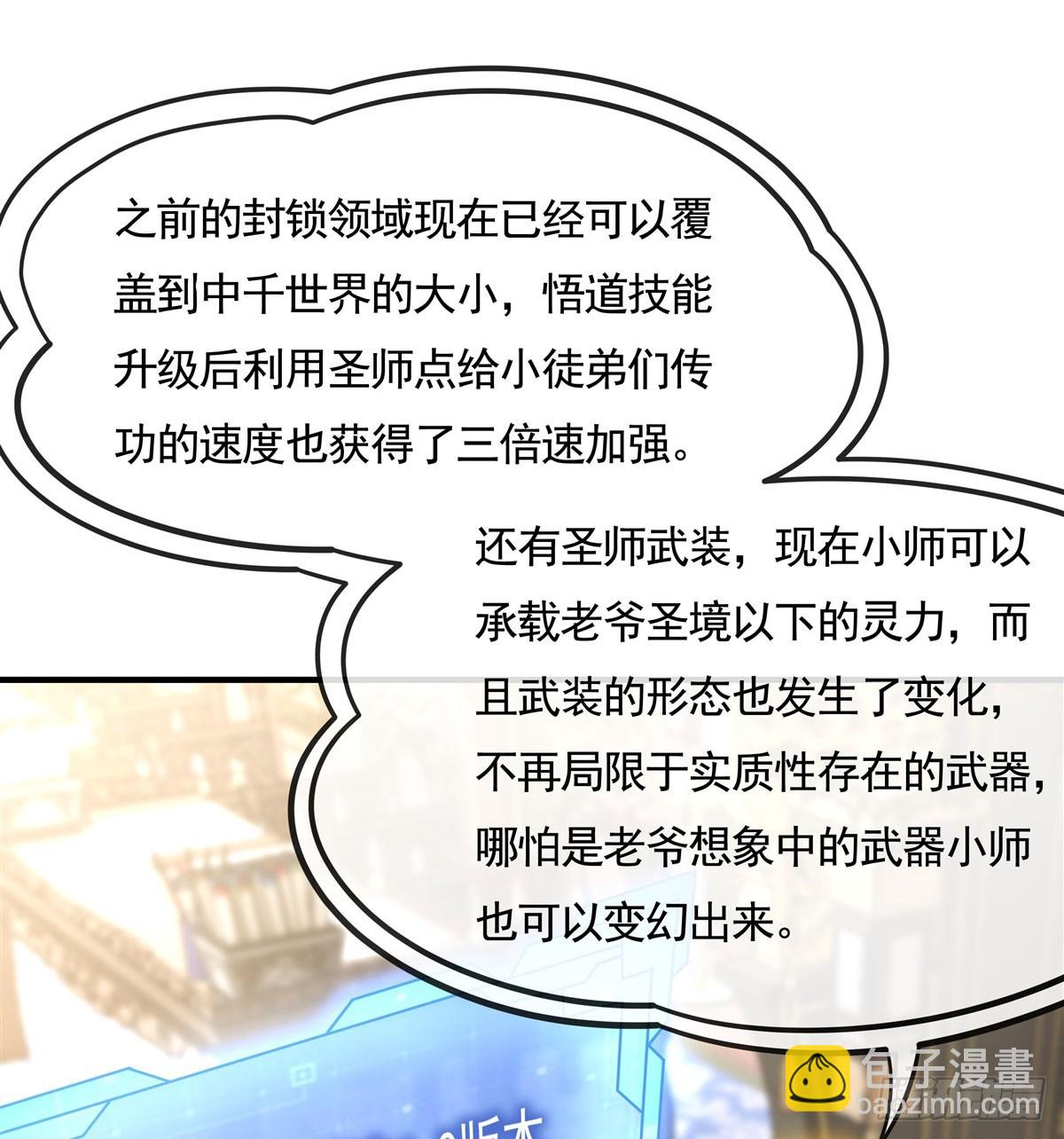 第162话 &ldquo;女主&rdquo;待遇(1/2)-第163话
