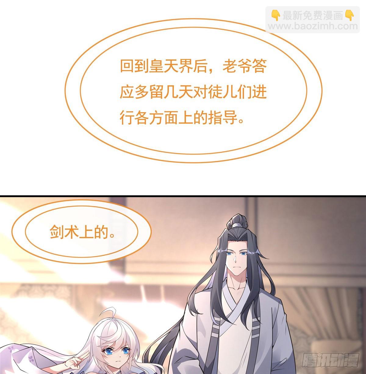 第162话 &ldquo;女主&rdquo;待遇(1/2)-第163话