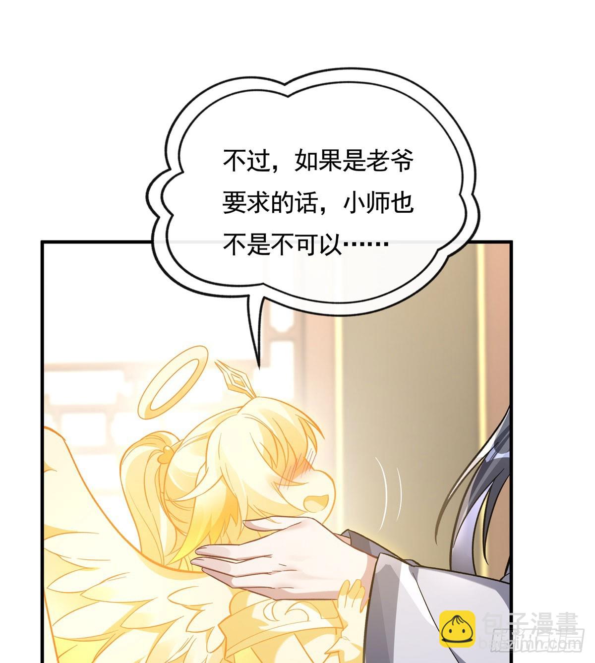 第162话 &ldquo;女主&rdquo;待遇(1/2)-第163话