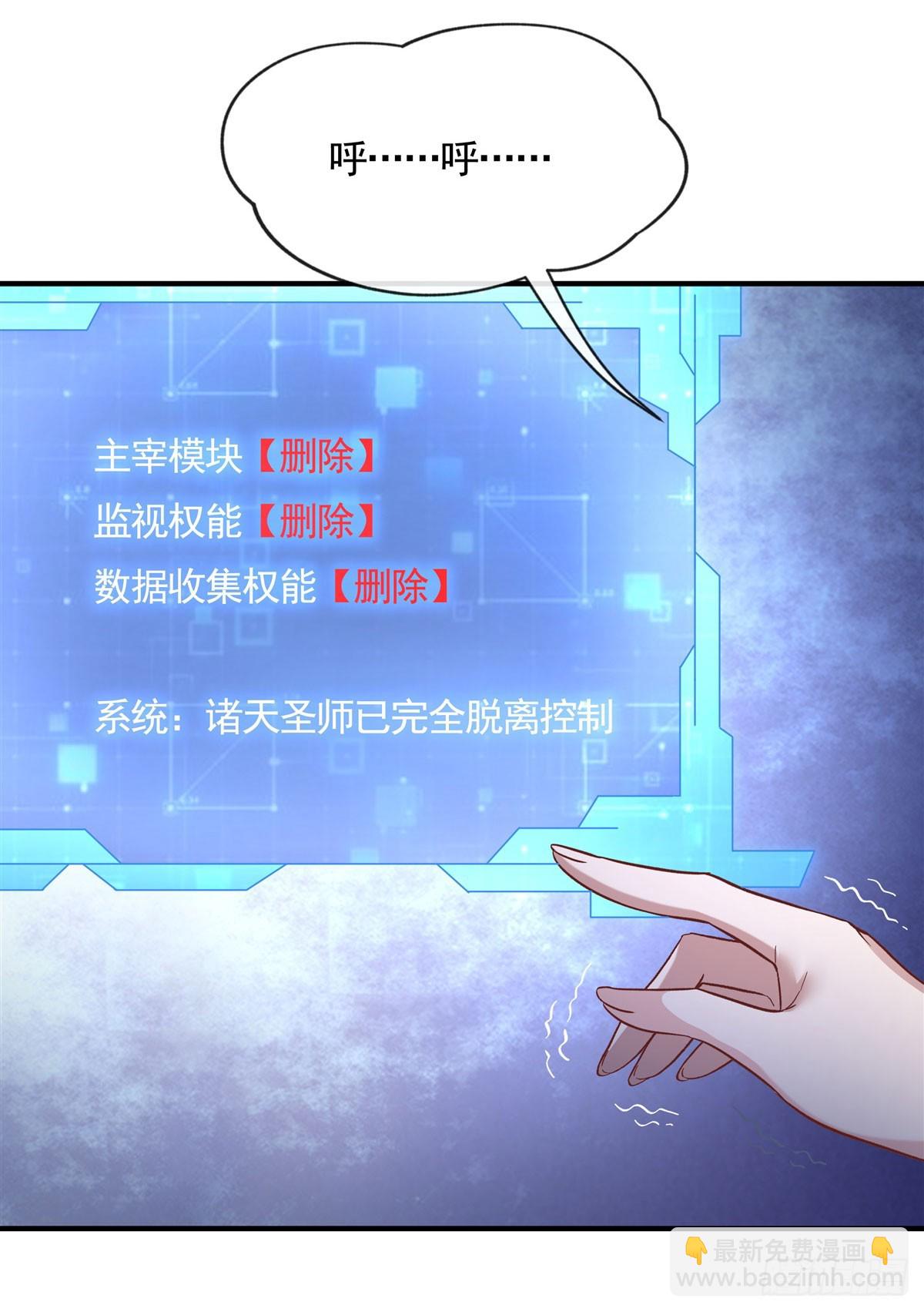 第162话 &ldquo;女主&rdquo;待遇(1/2)-第163话