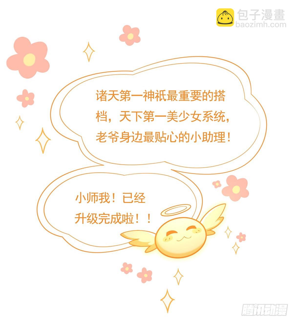 第162话 &ldquo;女主&rdquo;待遇(1/2)-第163话