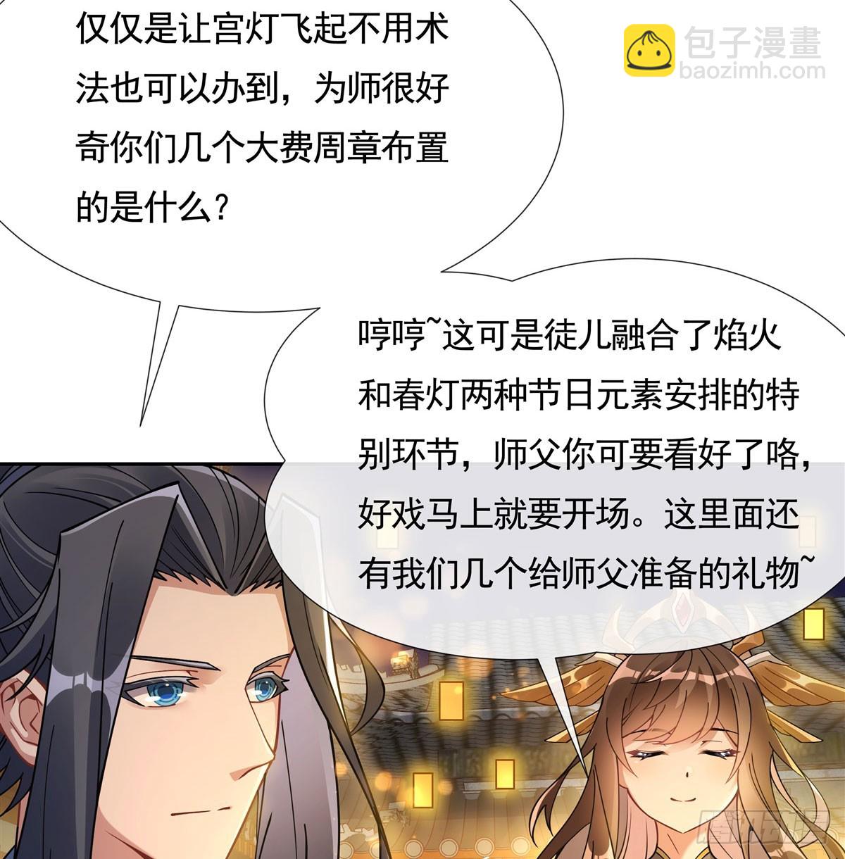第164话 把师父&rdquo;炸&ldquo;了(1/2)-第165话