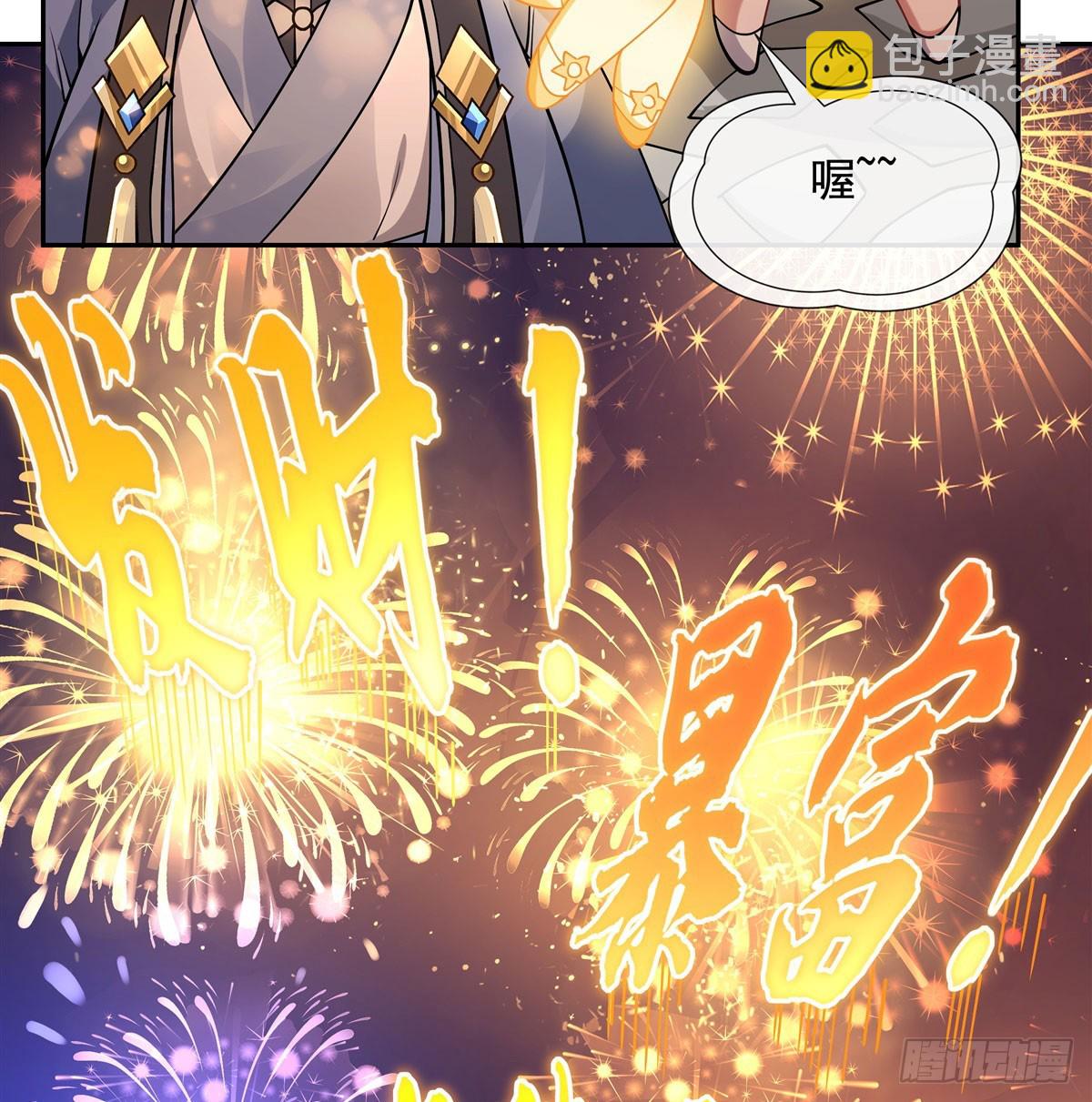 第164话 把师父&rdquo;炸&ldquo;了(1/2)-第165话
