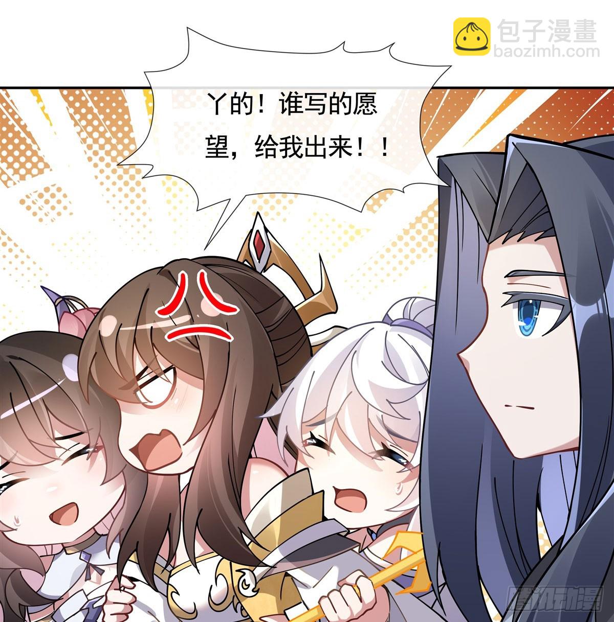 第164话 把师父&rdquo;炸&ldquo;了(1/2)-第165话