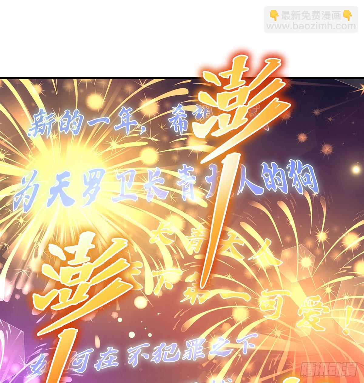 第164话 把师父&rdquo;炸&ldquo;了(1/2)-第165话