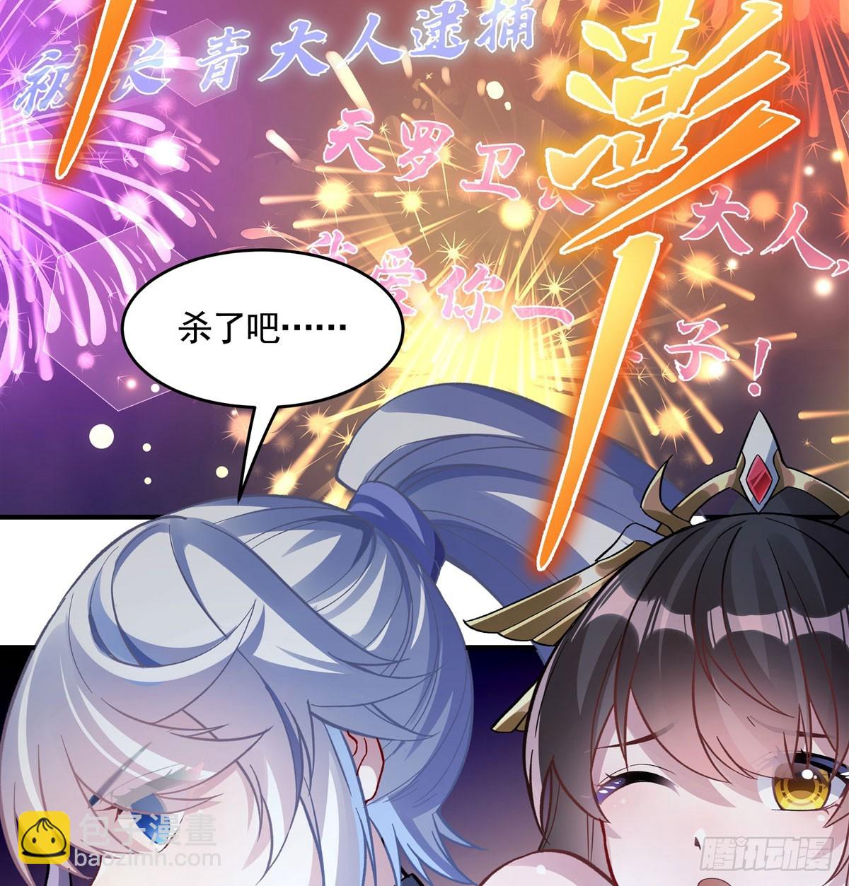 第164话 把师父&rdquo;炸&ldquo;了(1/2)-第165话