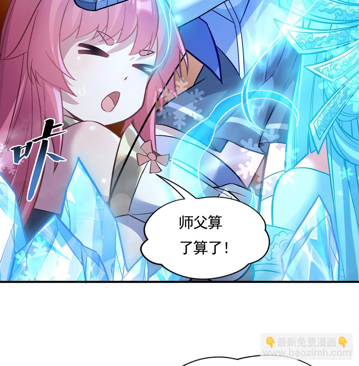 第164话 把师父&rdquo;炸&ldquo;了(1/2)-第165话
