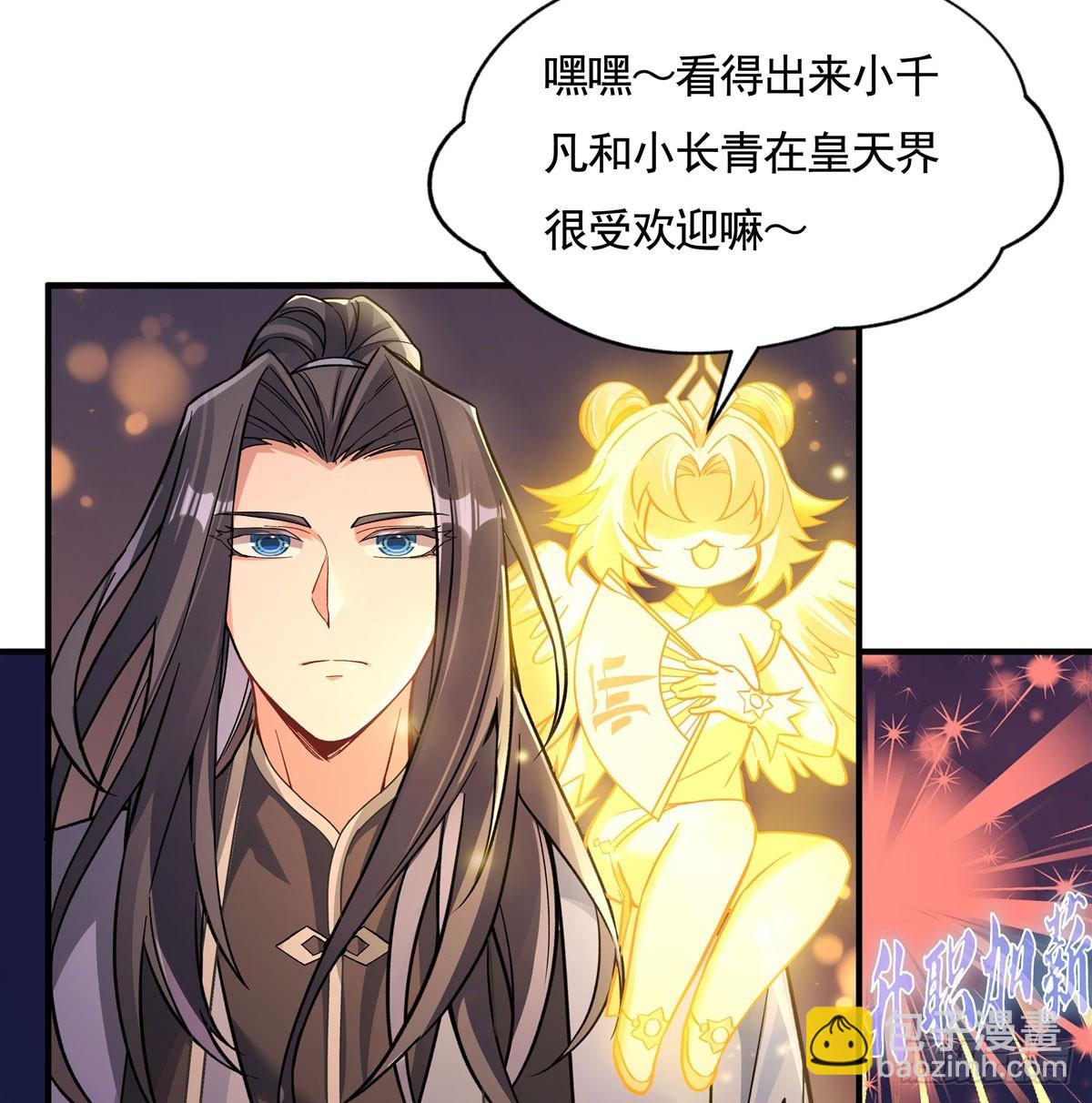 第164话 把师父&rdquo;炸&ldquo;了(1/2)-第165话