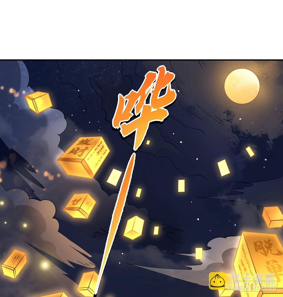 第164话 把师父&rdquo;炸&ldquo;了(1/2)-第165话