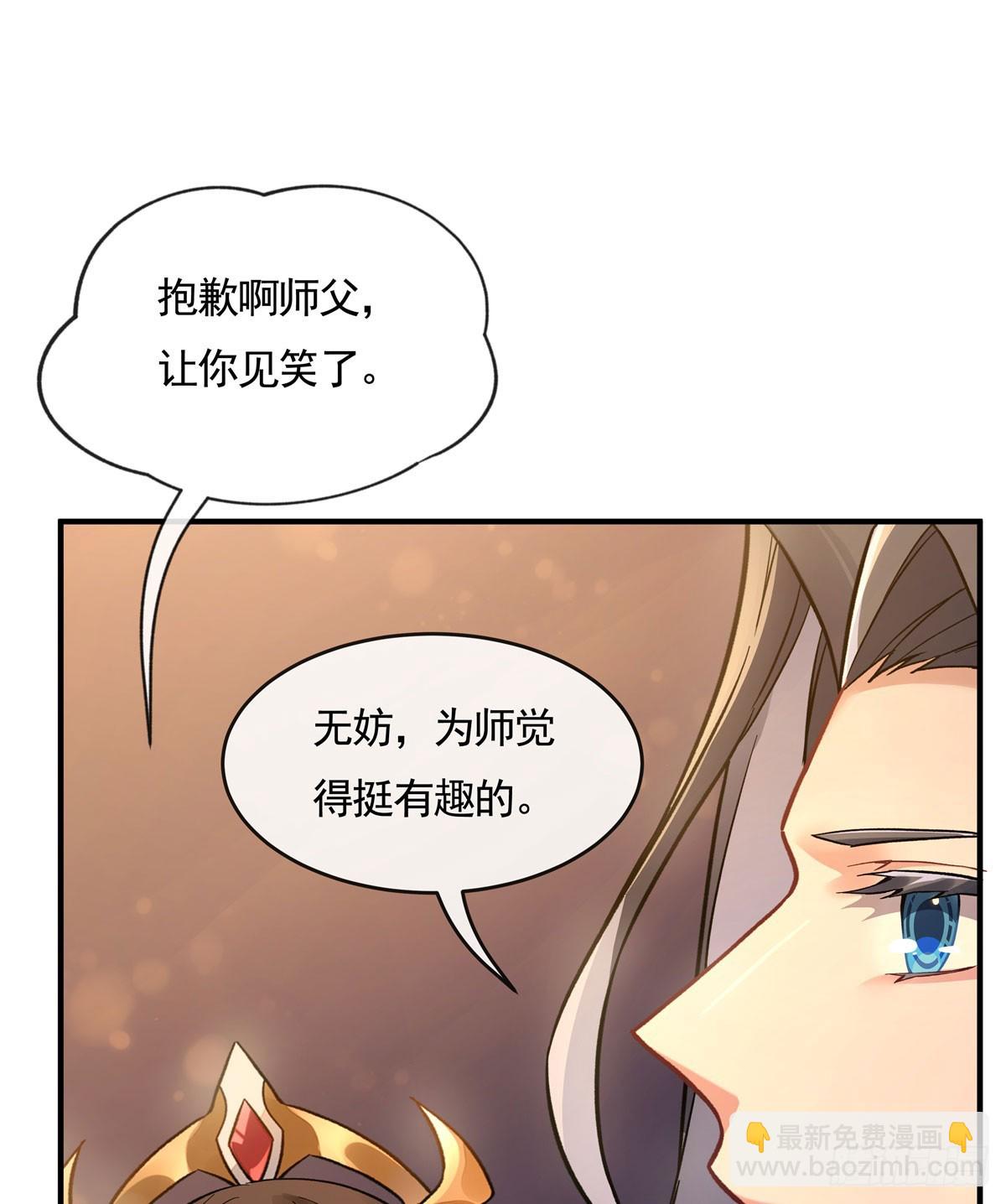 第164话 把师父&rdquo;炸&ldquo;了(1/2)-第165话