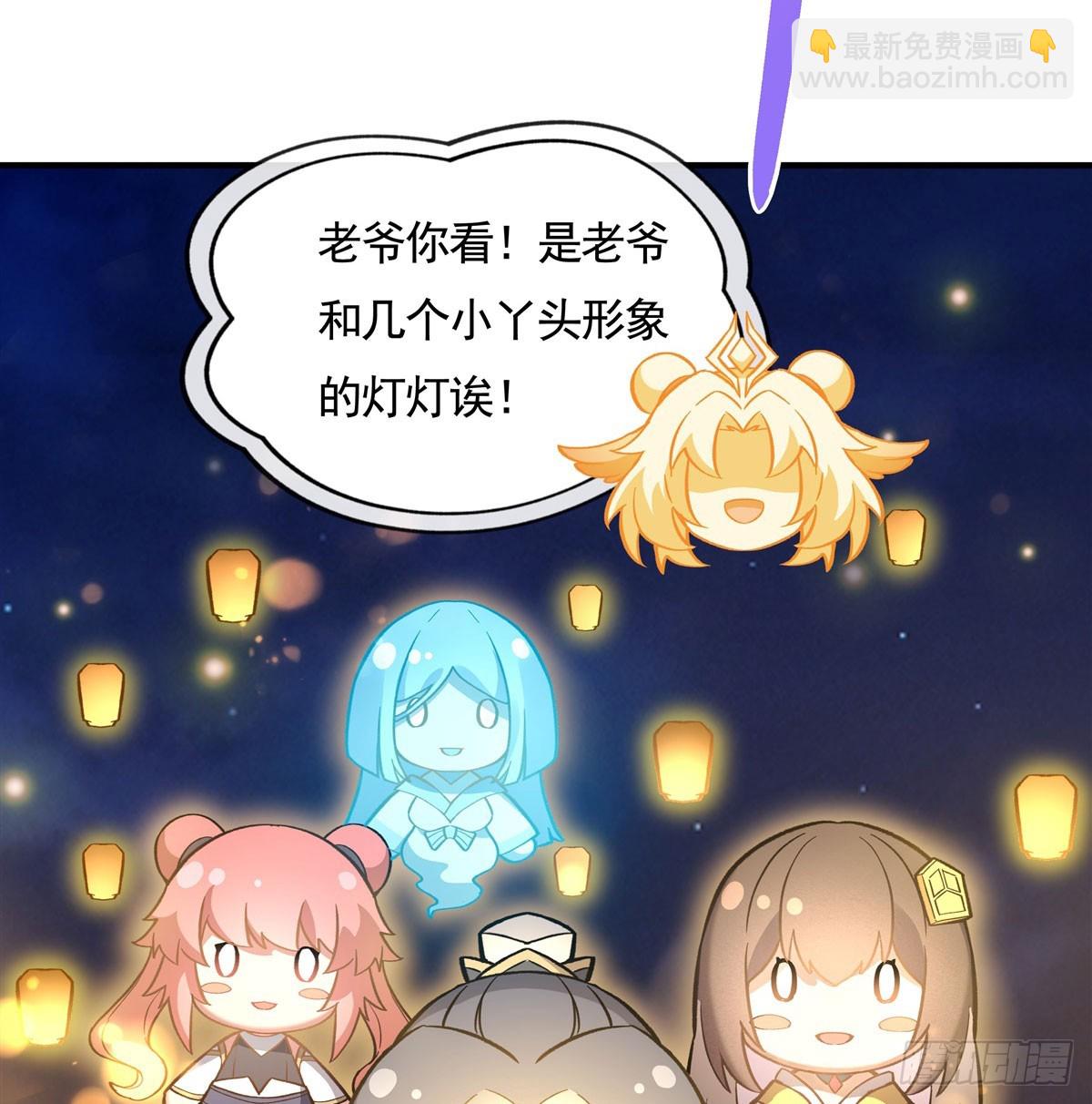 第164话 把师父&rdquo;炸&ldquo;了(1/2)-第165话
