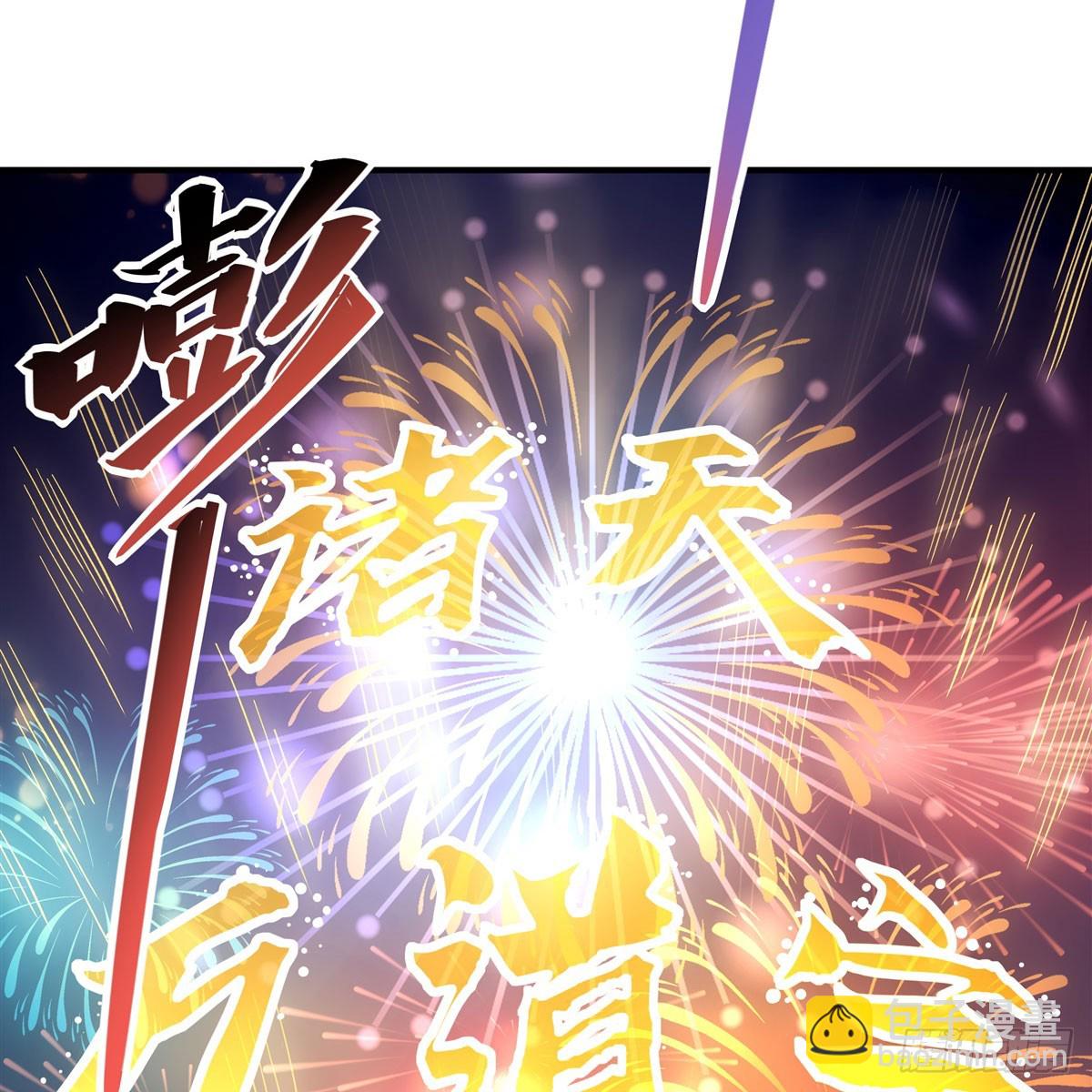 第164话 把师父&rdquo;炸&ldquo;了(1/2)-第165话