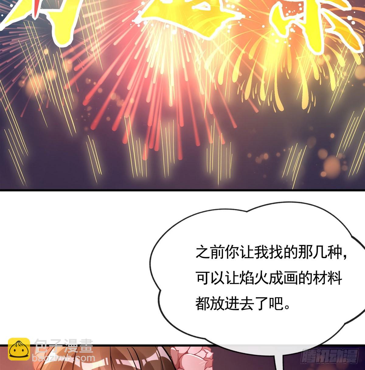 第164话 把师父&rdquo;炸&ldquo;了(1/2)-第165话