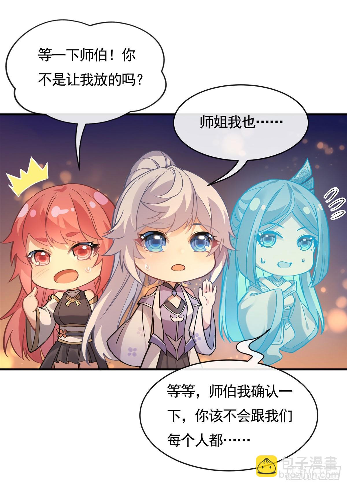 第164话 把师父&rdquo;炸&ldquo;了(1/2)-第165话