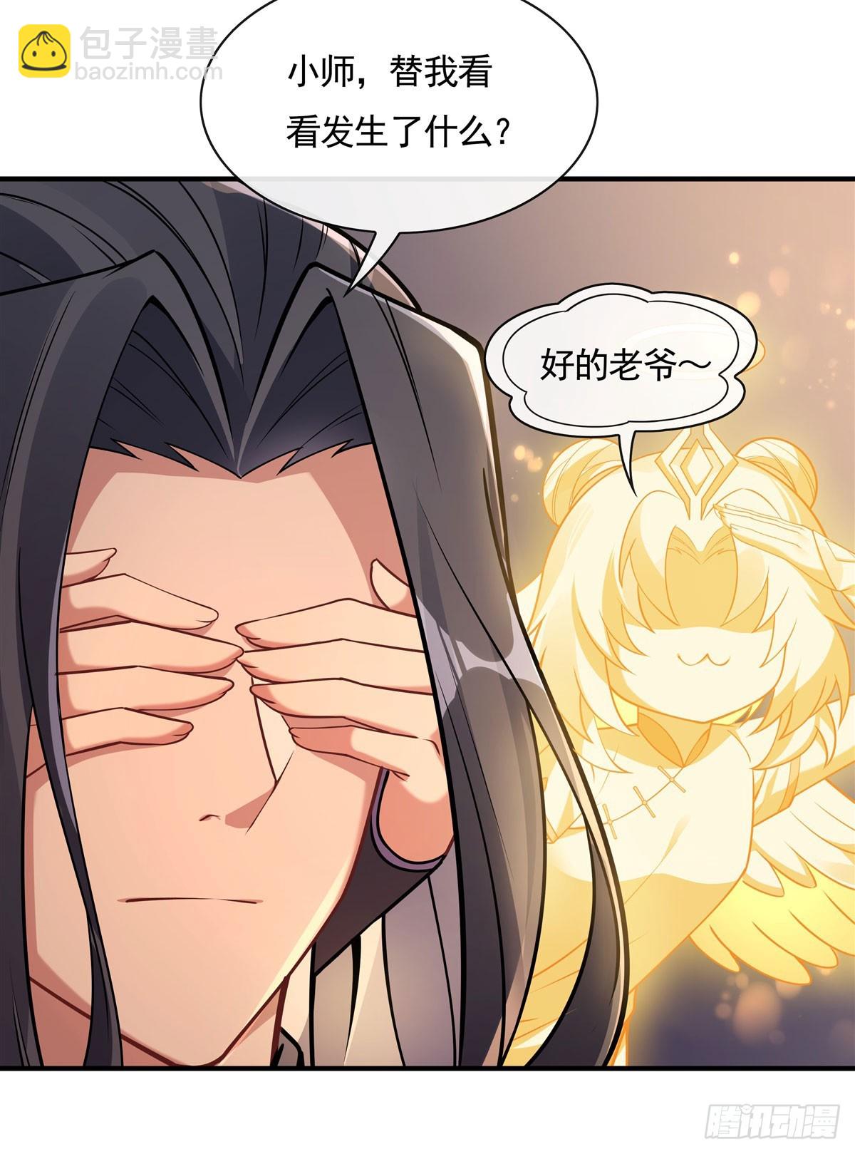 第164话 把师父&rdquo;炸&ldquo;了(1/2)-第165话