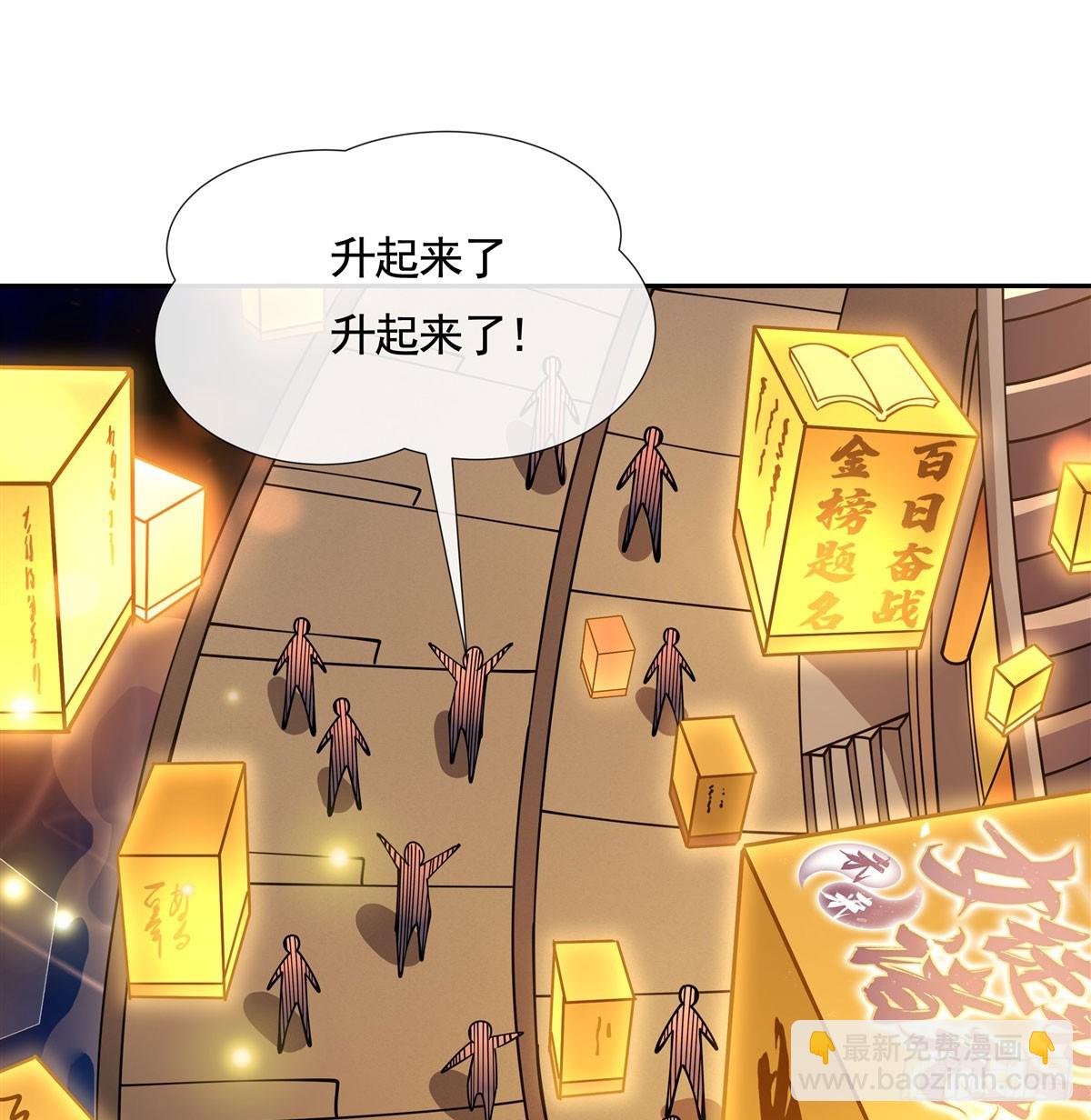 第164话 把师父&rdquo;炸&ldquo;了(1/2)-第165话